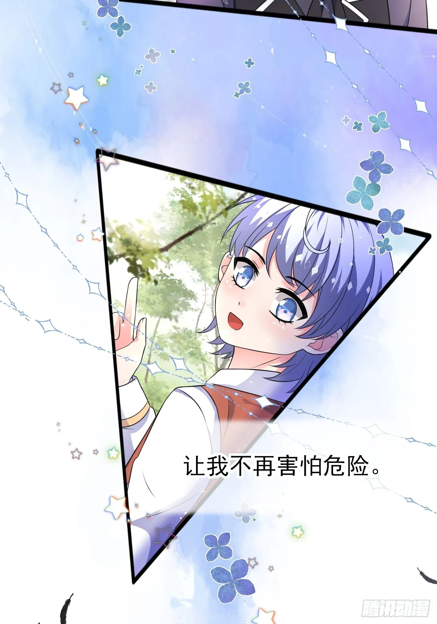75话 来自妈妈的宠爱 第17页