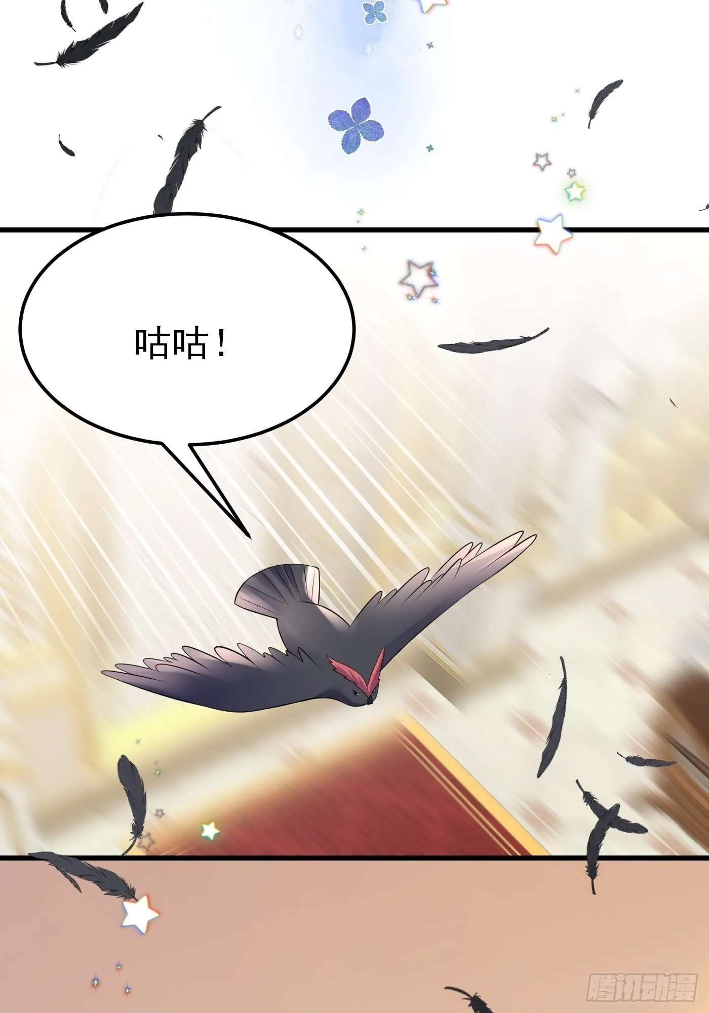 75话 来自妈妈的宠爱 第18页