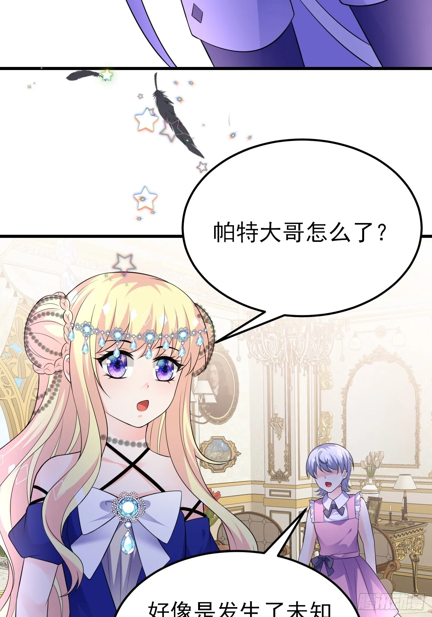 75话 来自妈妈的宠爱 第21页