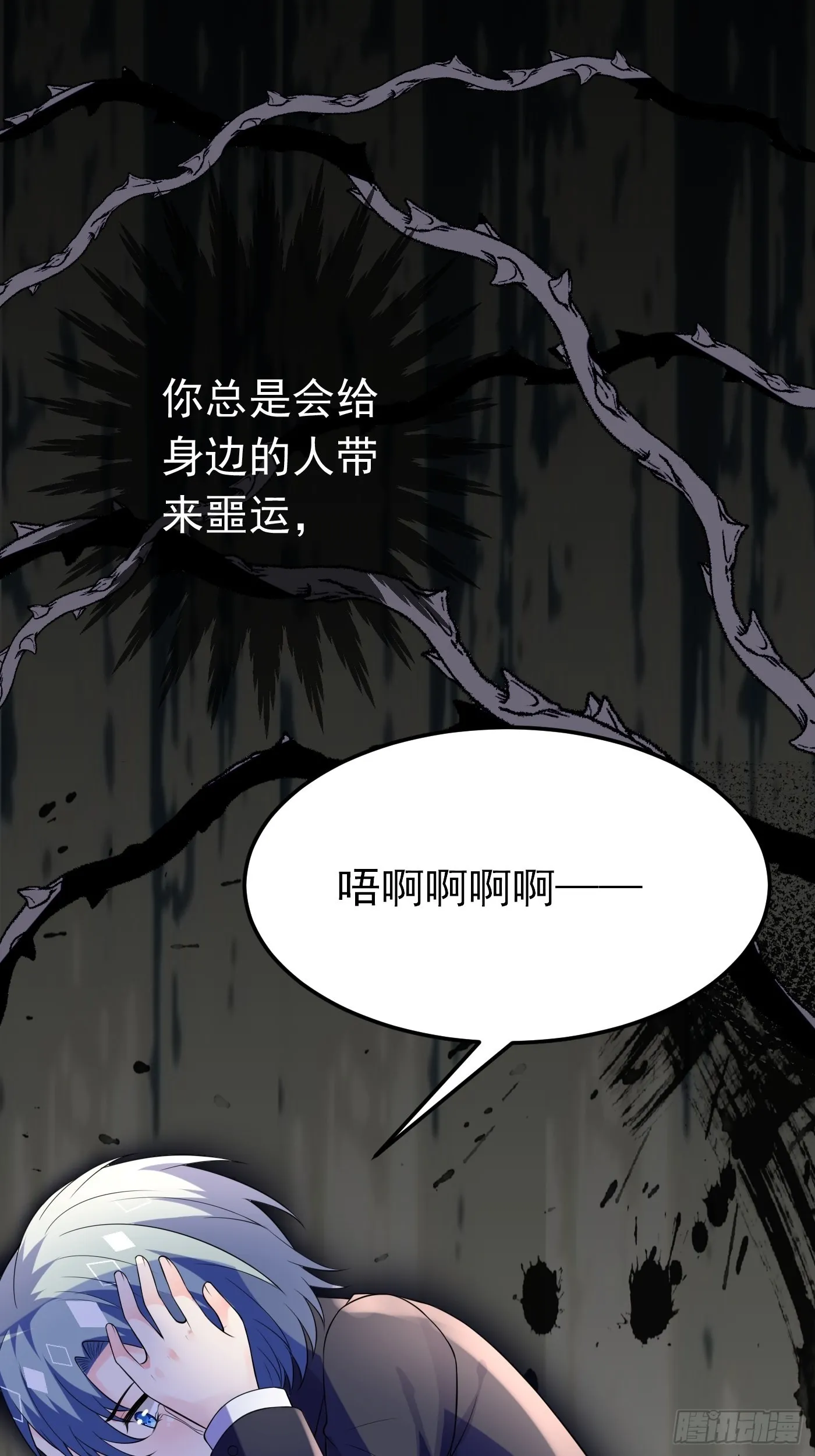 73话 现在不再是孤身奋战了 第4页