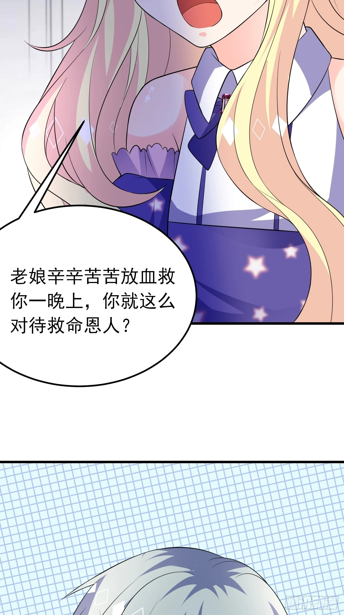 73话 现在不再是孤身奋战了 第12页