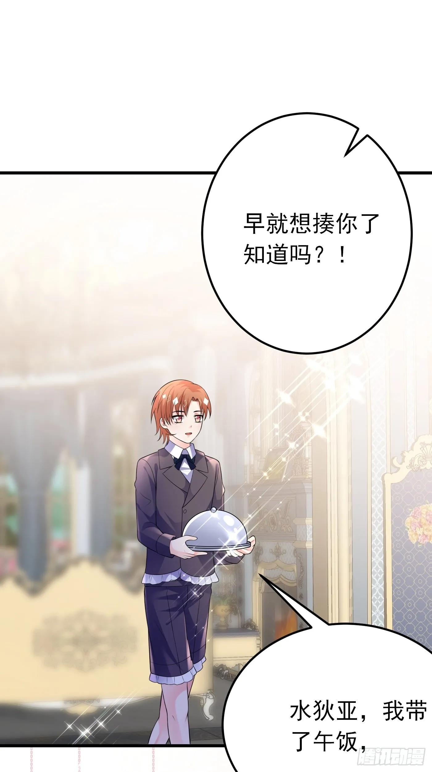 73话 现在不再是孤身奋战了 第15页
