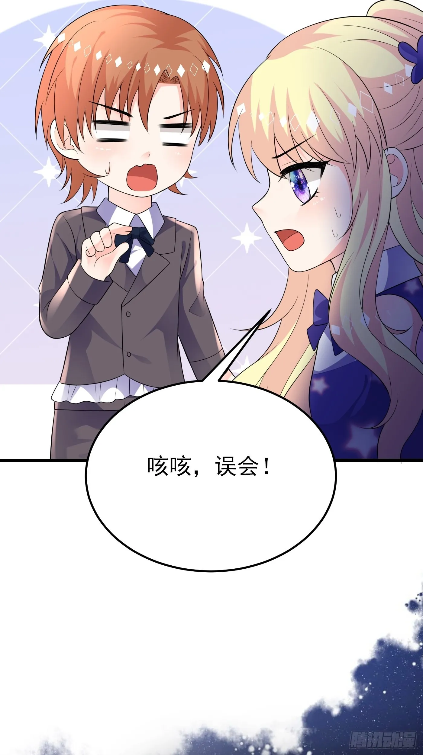 73话 现在不再是孤身奋战了 第18页