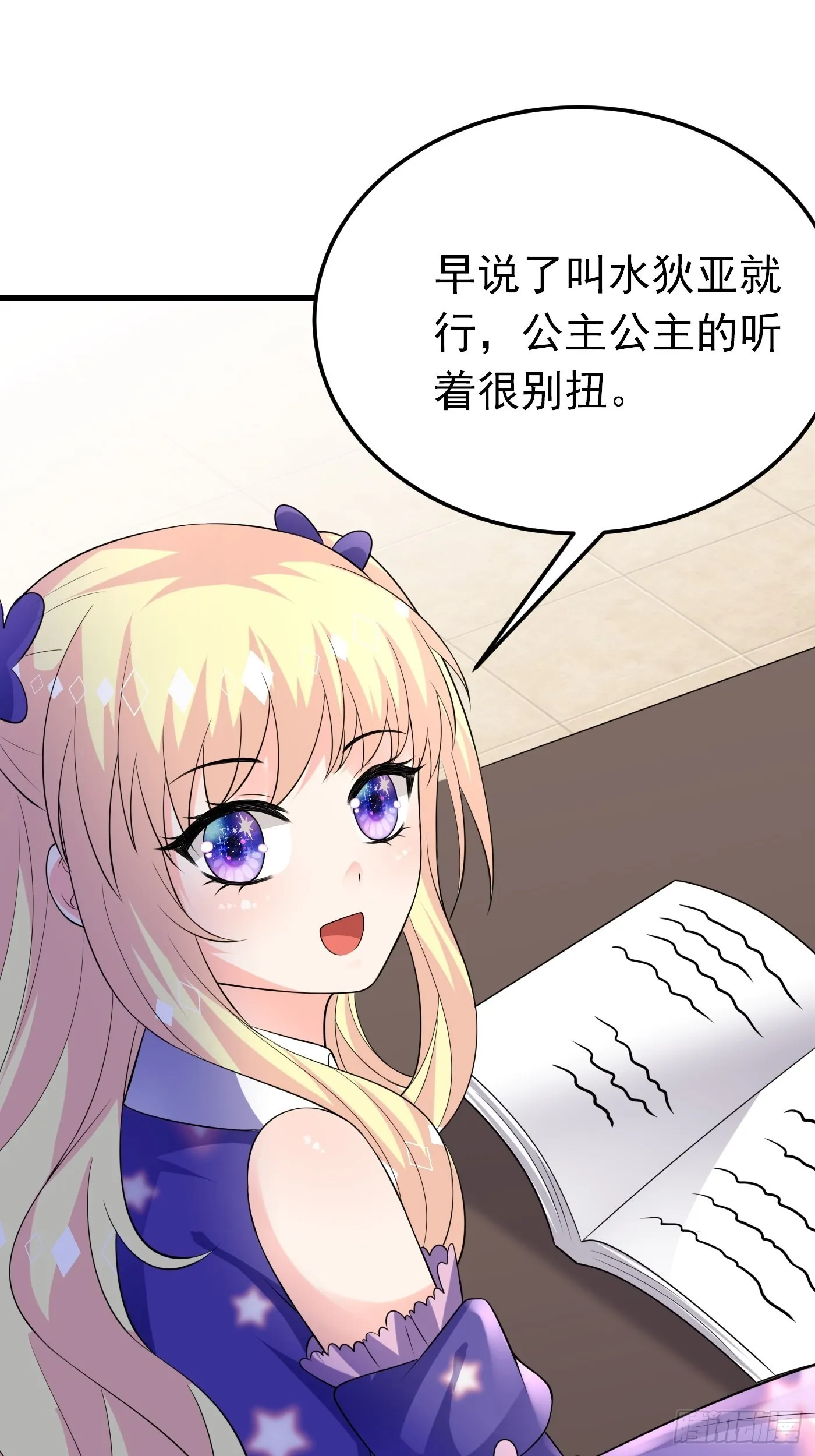 73话 现在不再是孤身奋战了 第21页