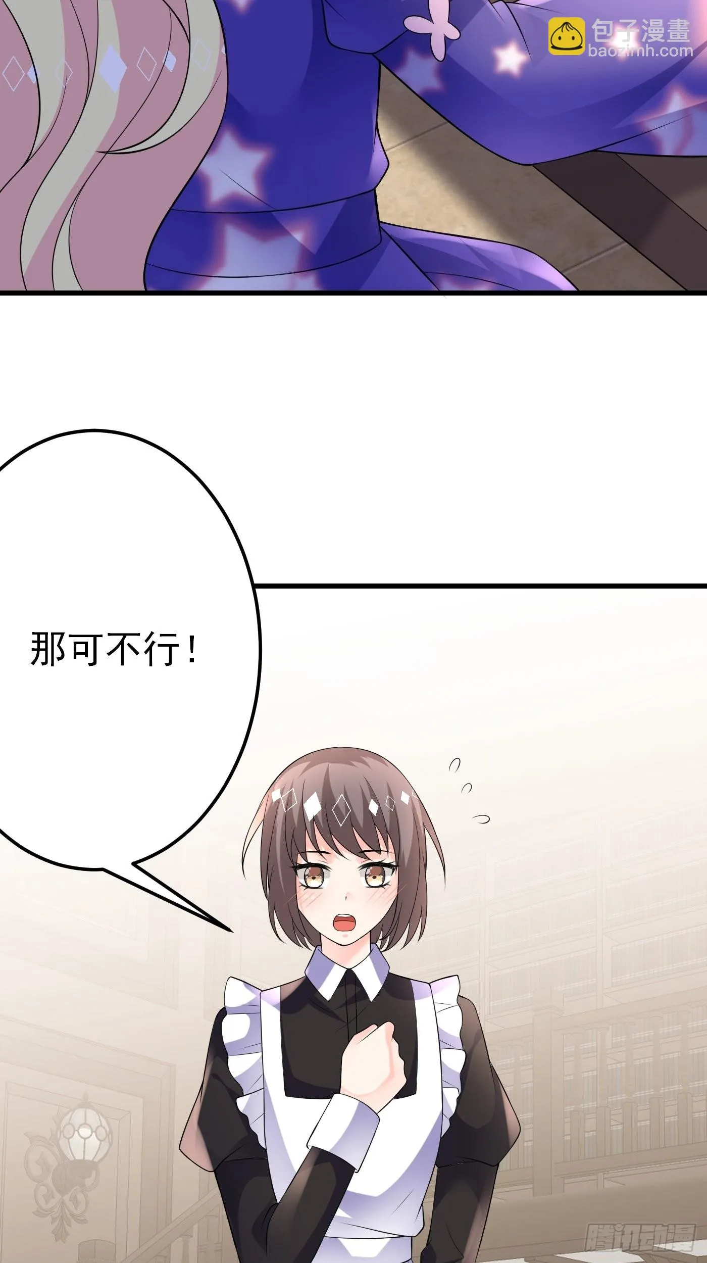 73话 现在不再是孤身奋战了 第22页