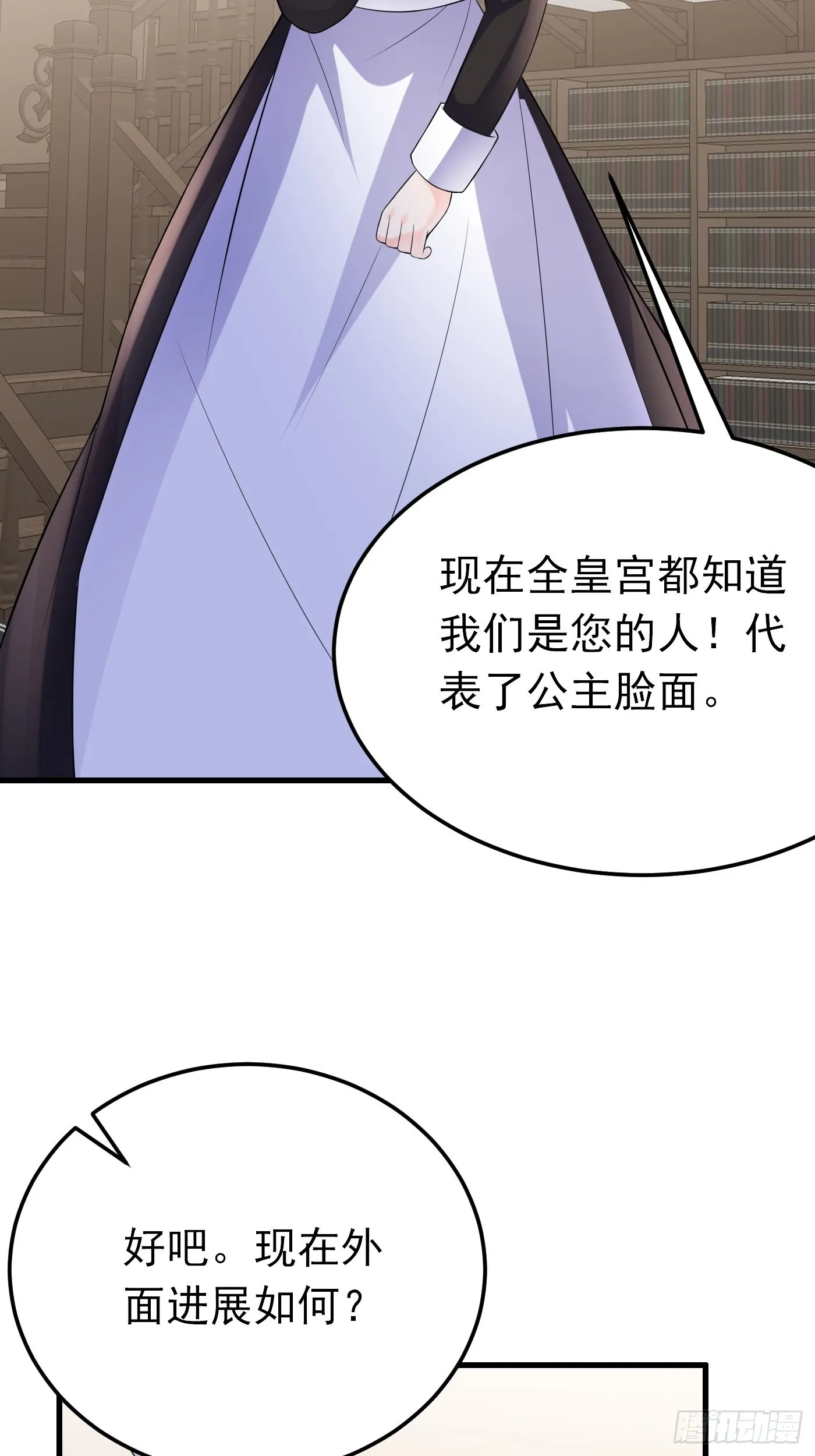 73话 现在不再是孤身奋战了 第23页