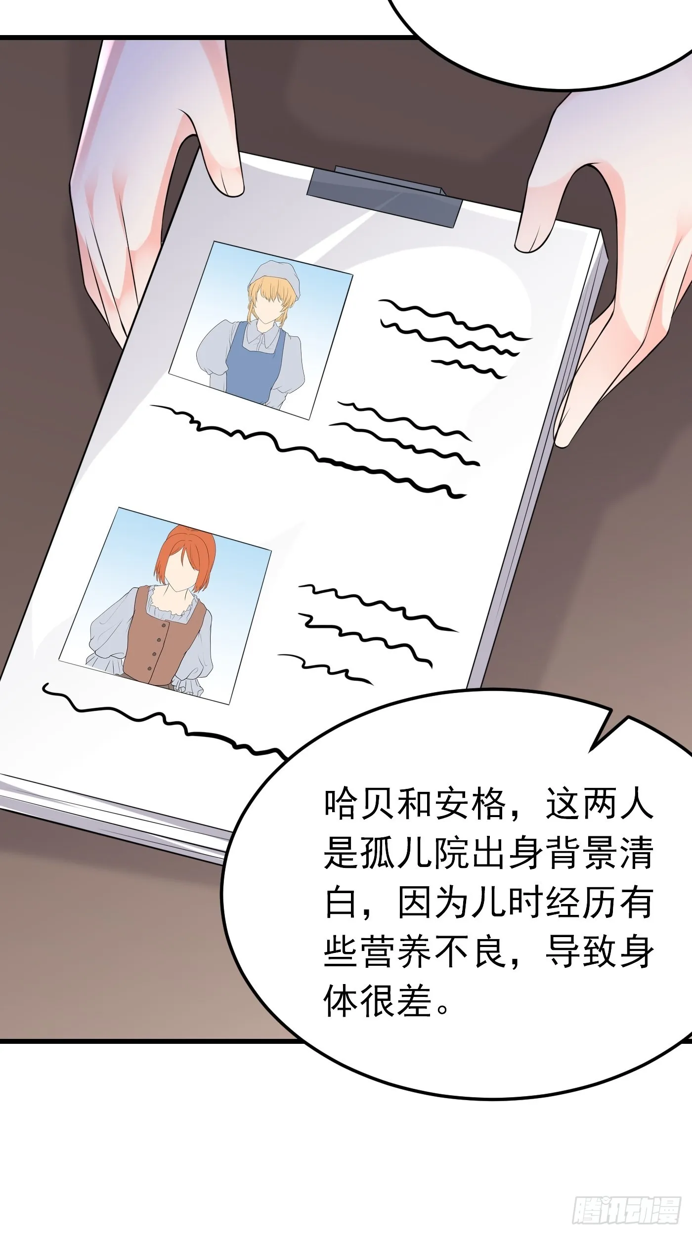 73话 现在不再是孤身奋战了 第26页