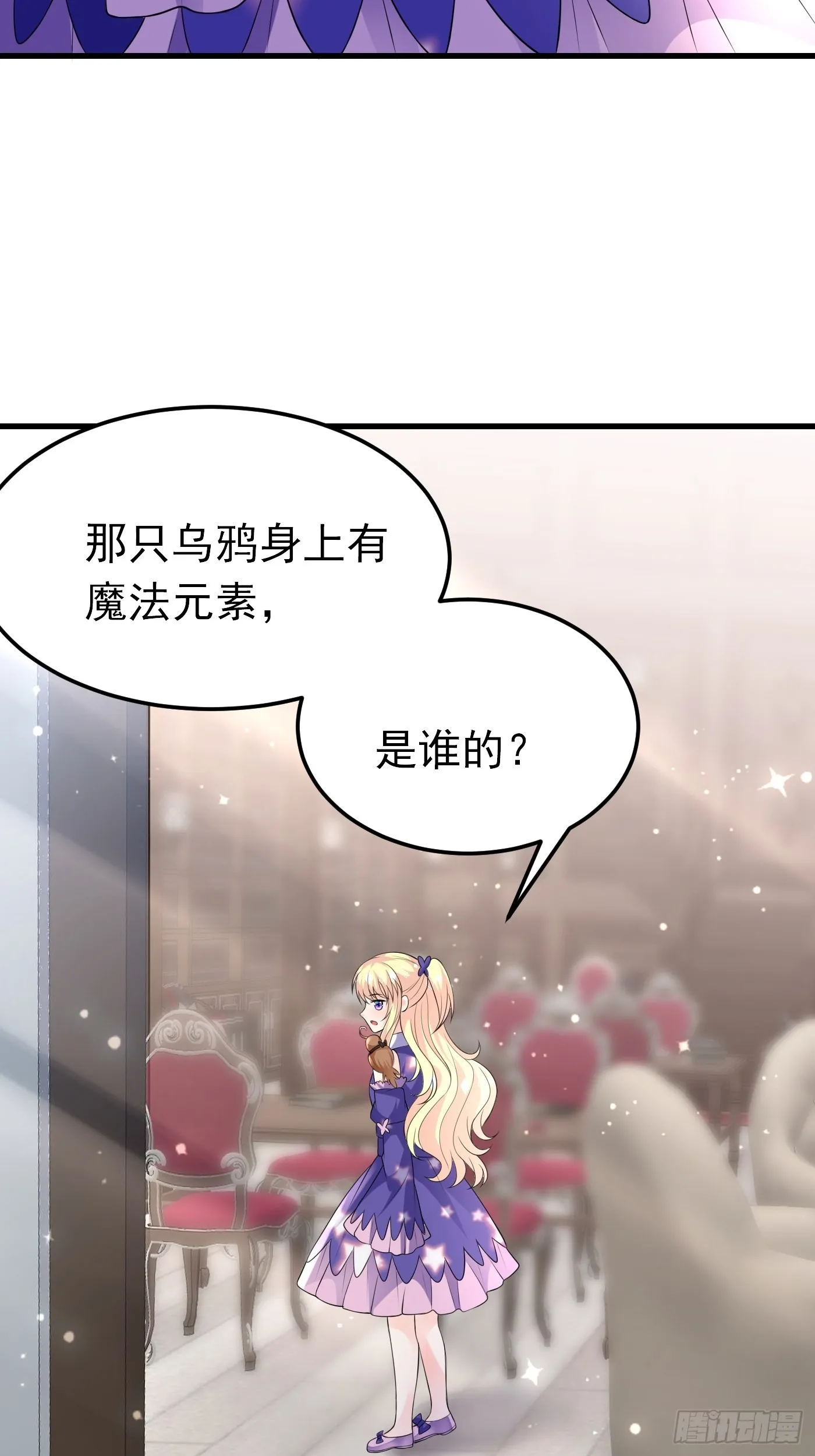 73话 现在不再是孤身奋战了 第29页