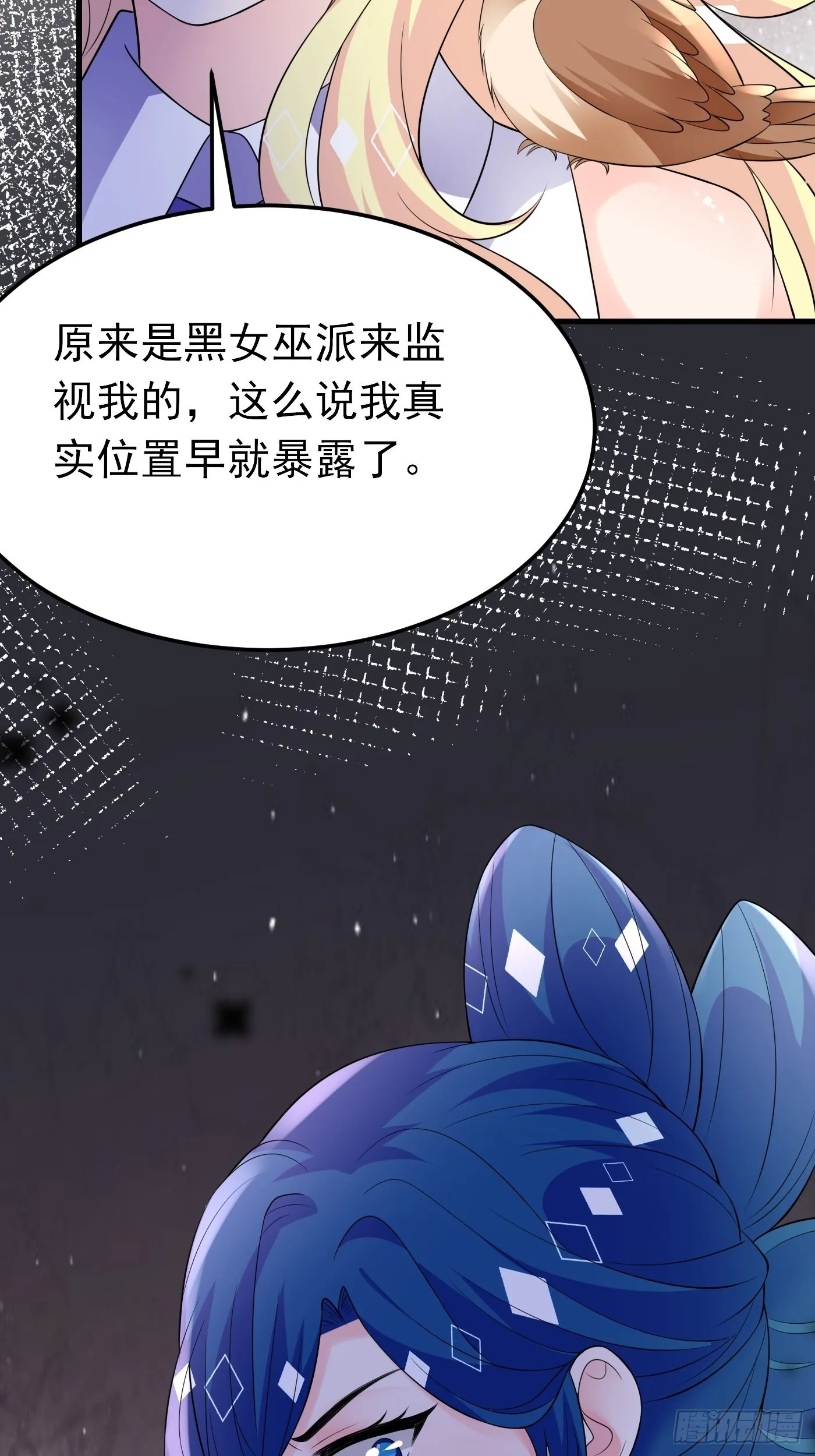 73话 现在不再是孤身奋战了 第31页