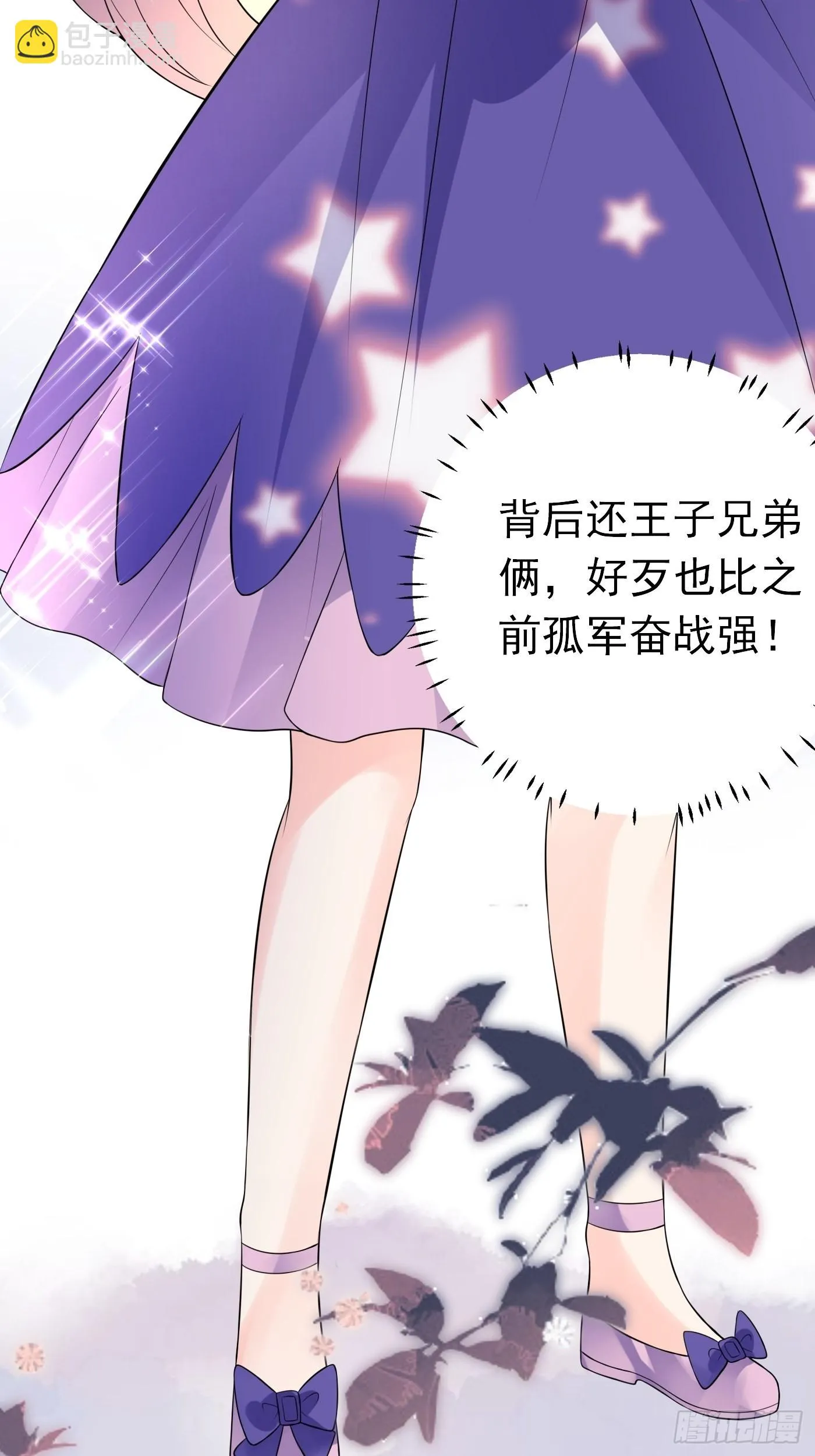 73话 现在不再是孤身奋战了 第35页