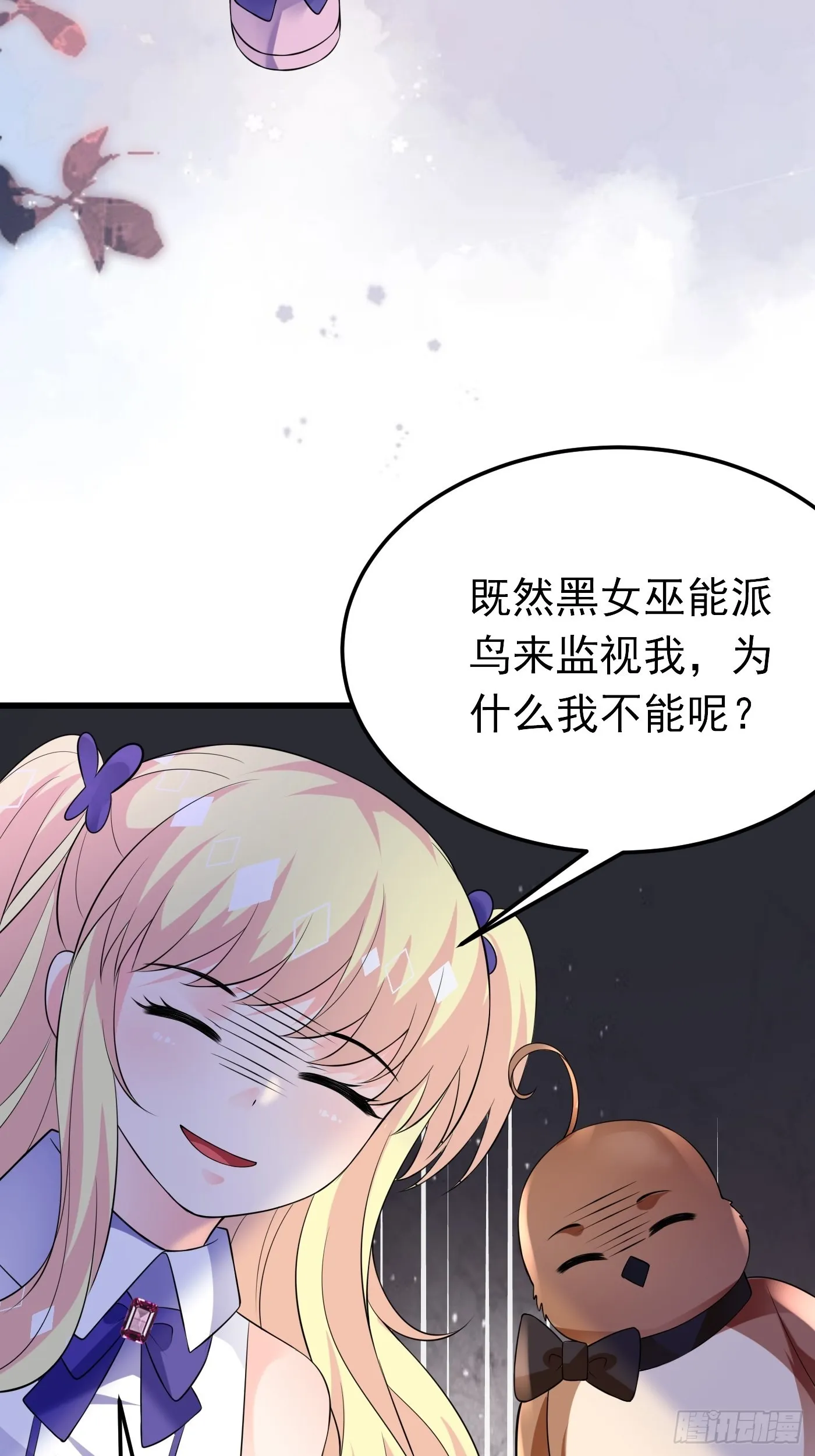 73话 现在不再是孤身奋战了 第36页