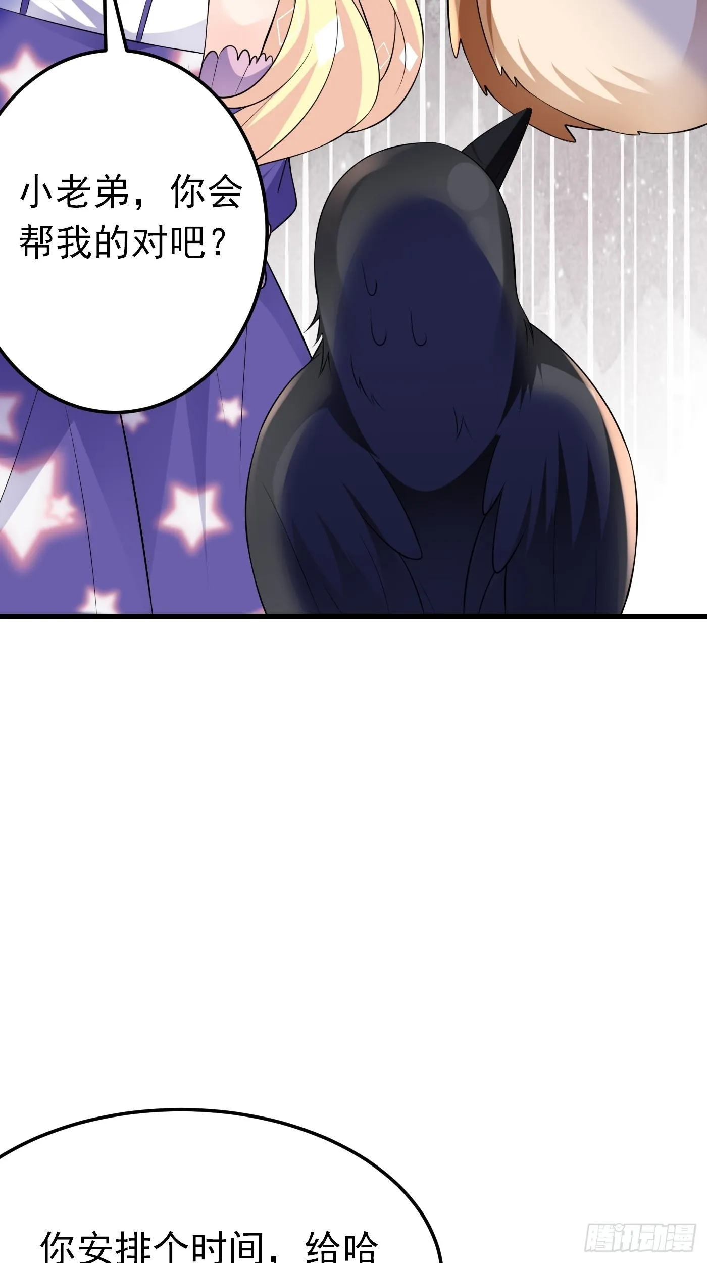 73话 现在不再是孤身奋战了 第37页