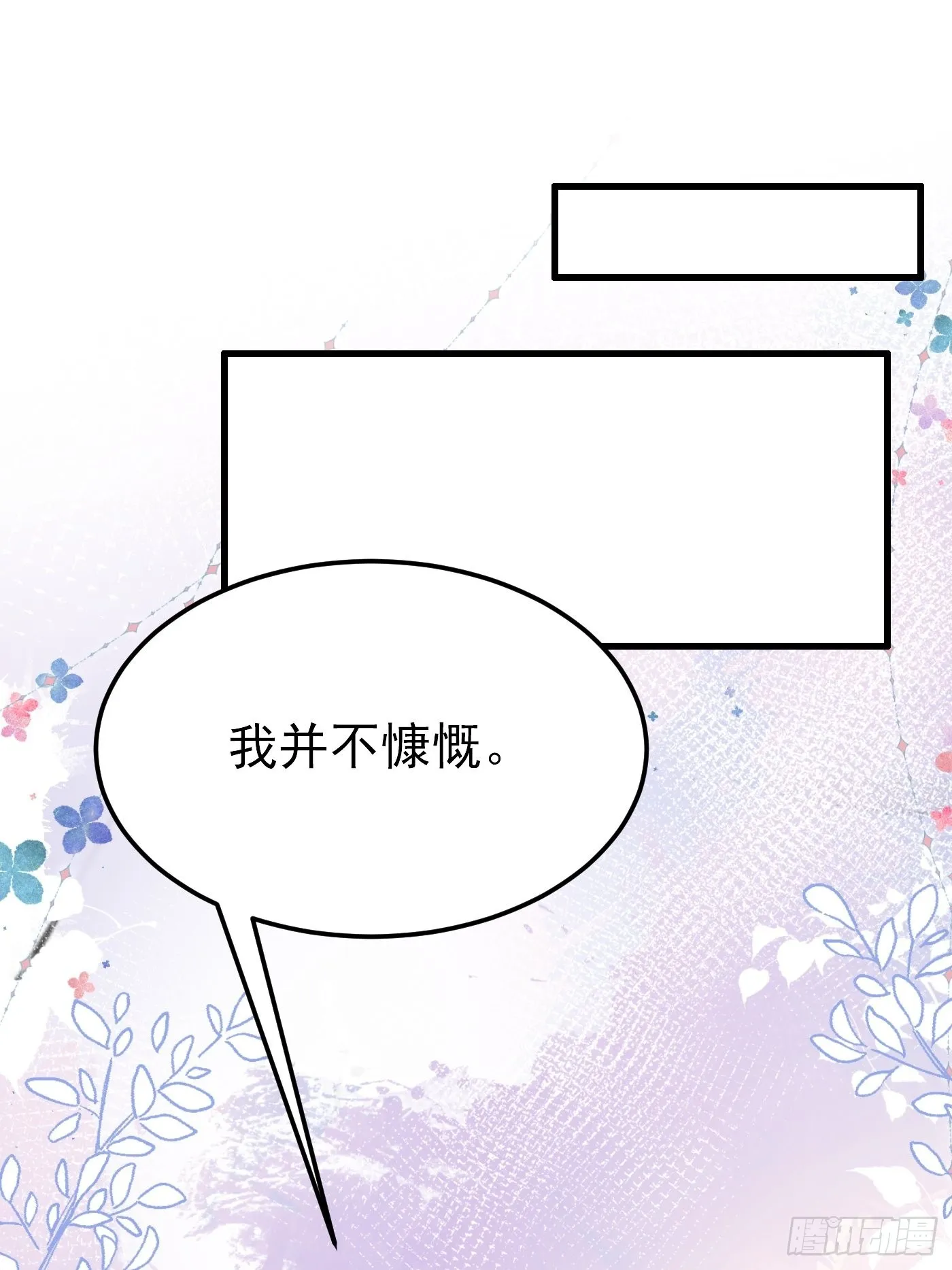73话 现在不再是孤身奋战了 第39页