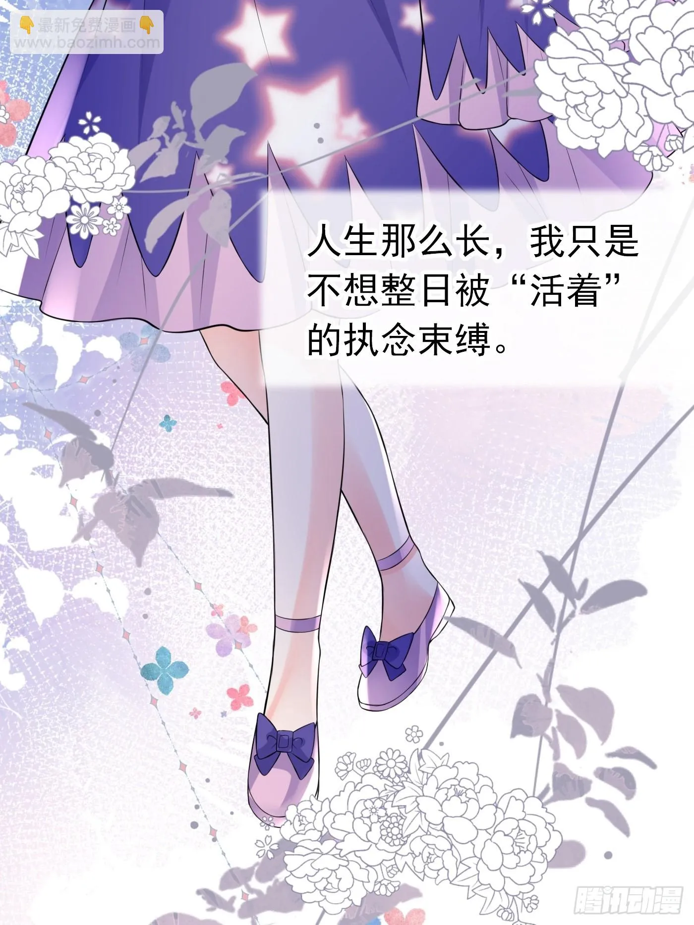 73话 现在不再是孤身奋战了 第41页