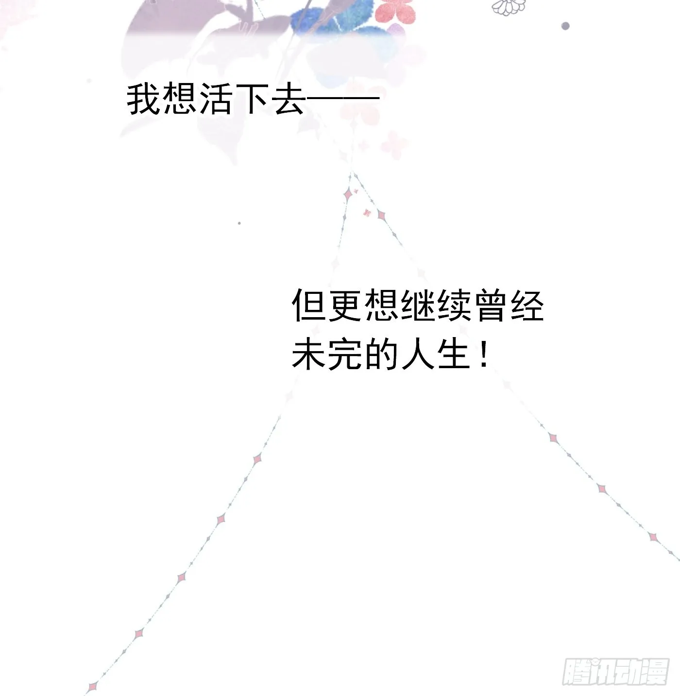 73话 现在不再是孤身奋战了 第42页