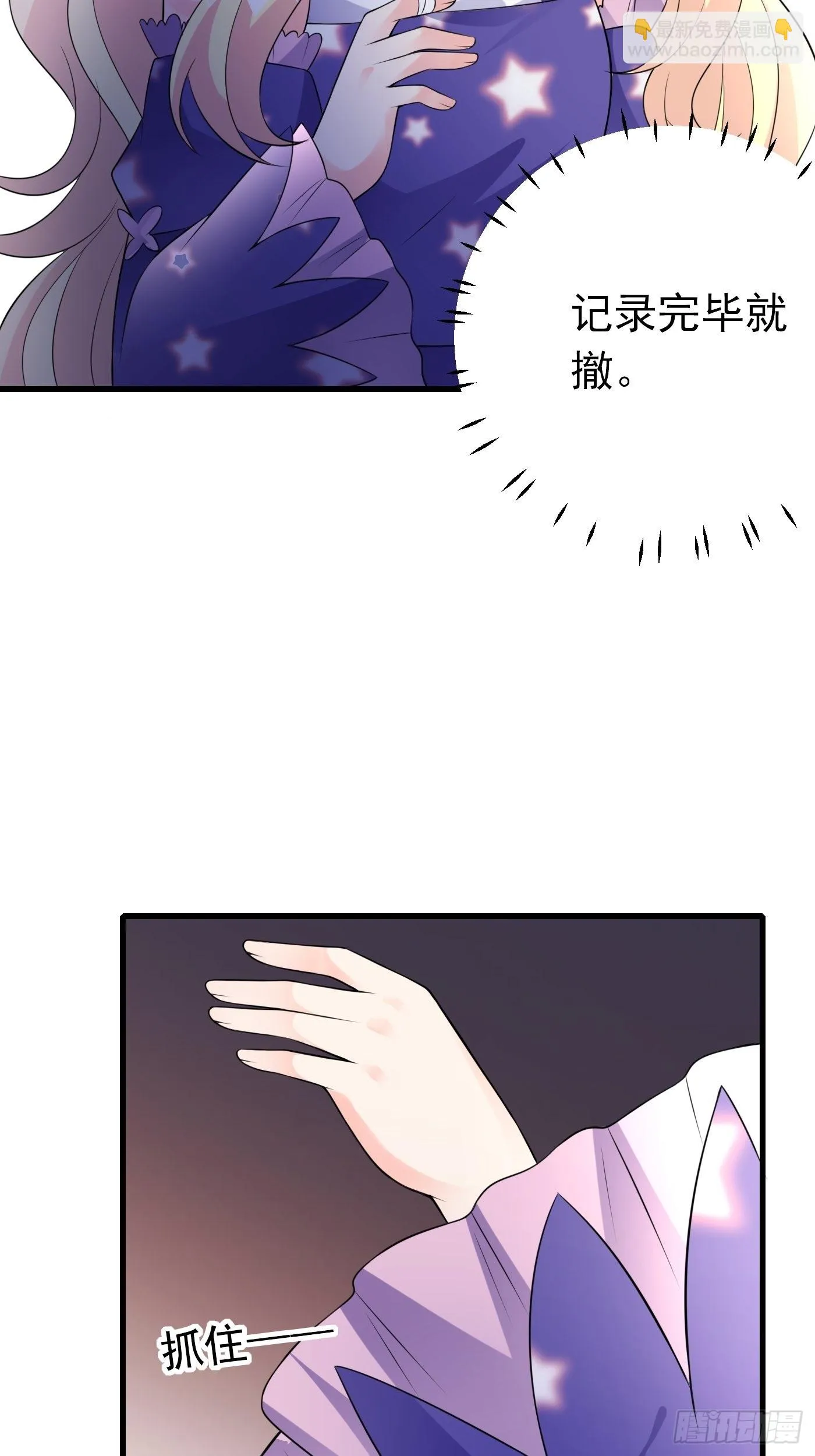72话 小王子的回忆 第6页