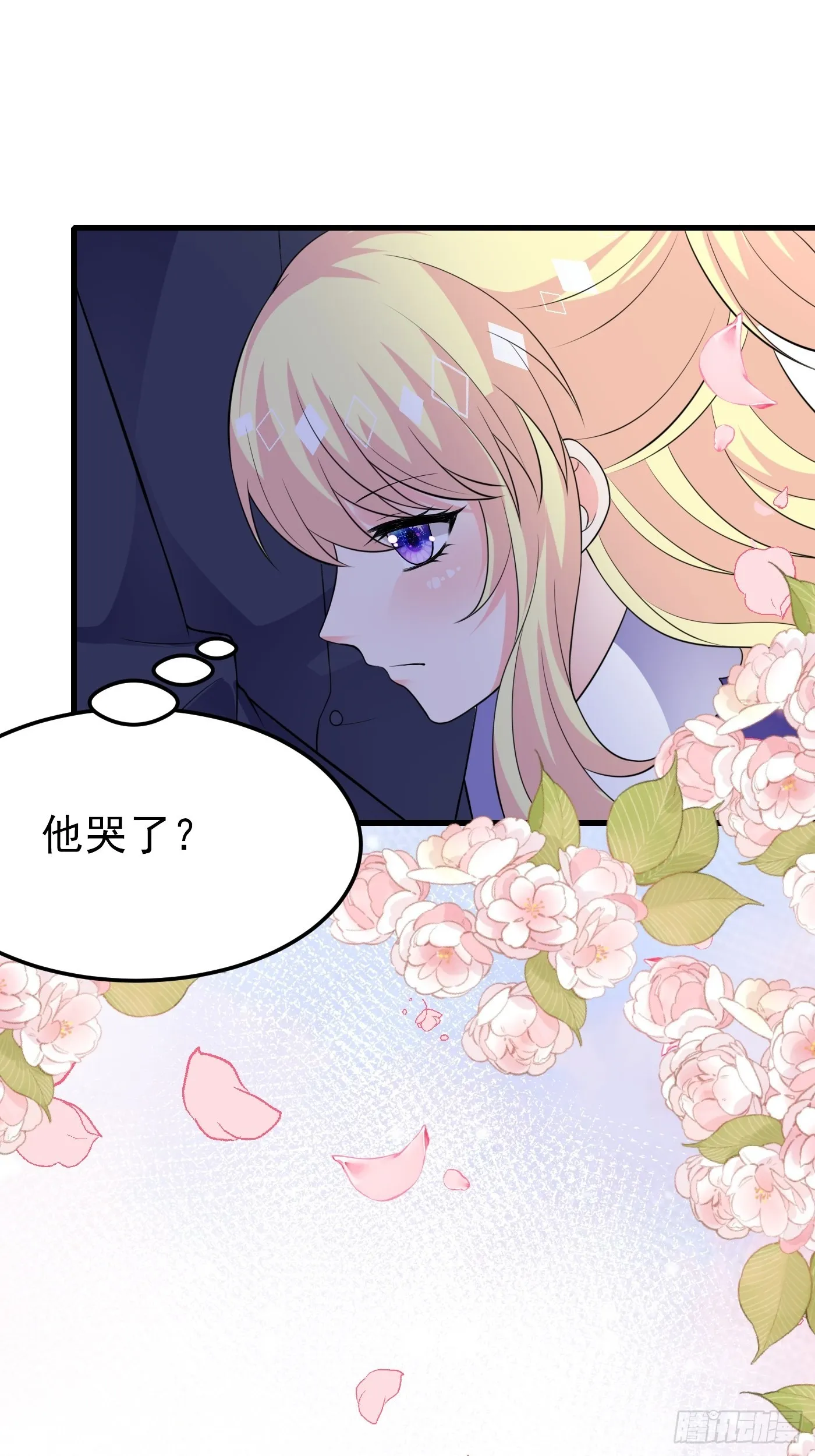 72话 小王子的回忆 第9页