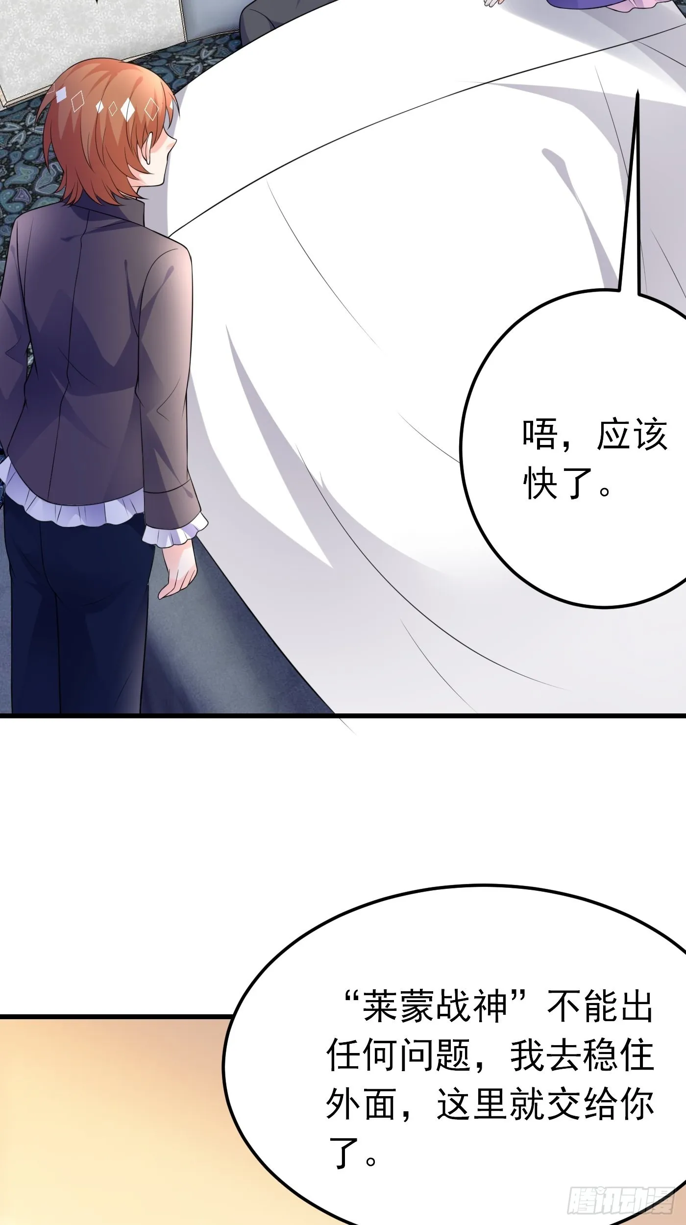 72话 小王子的回忆 第11页