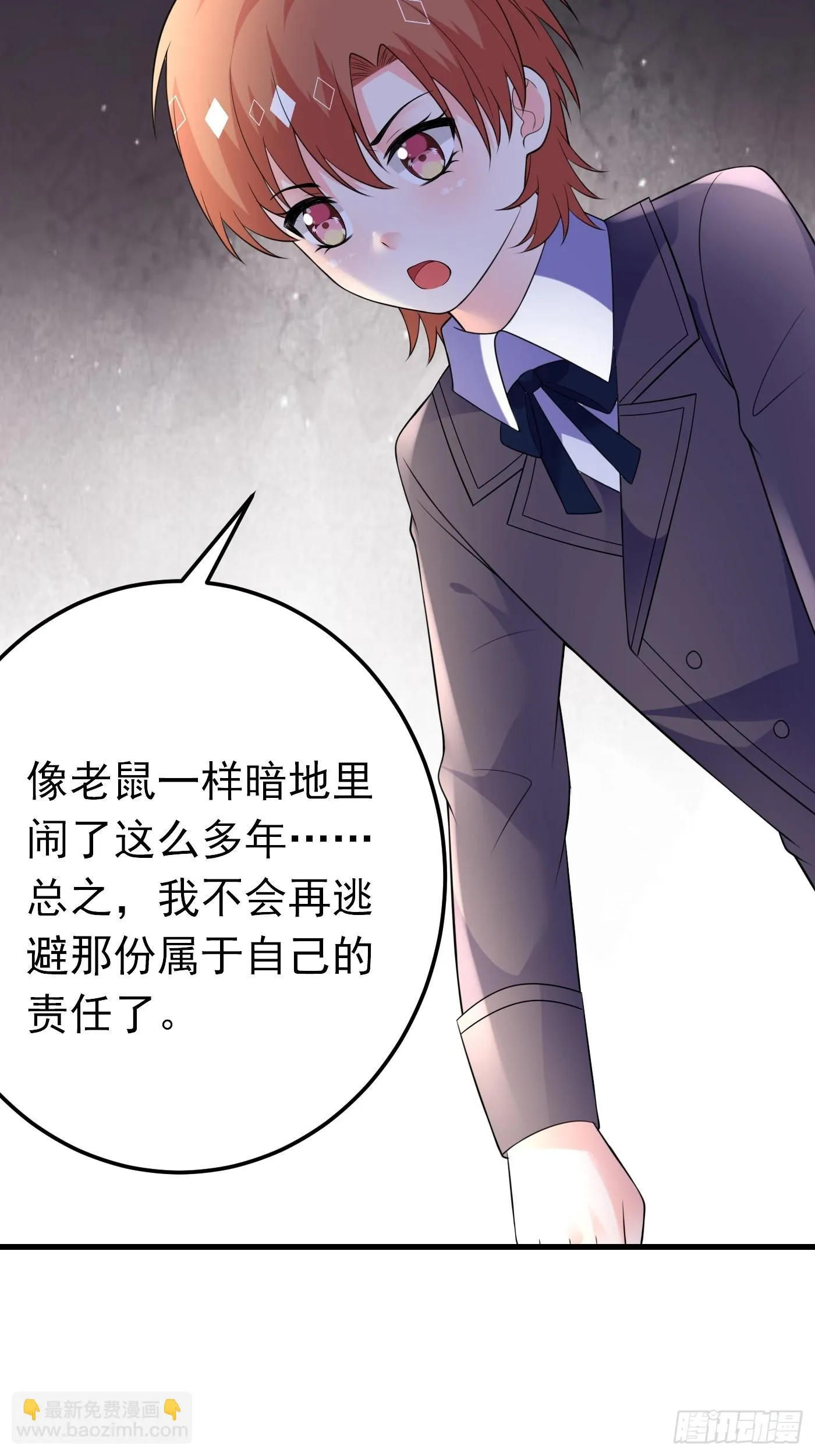 72话 小王子的回忆 第14页