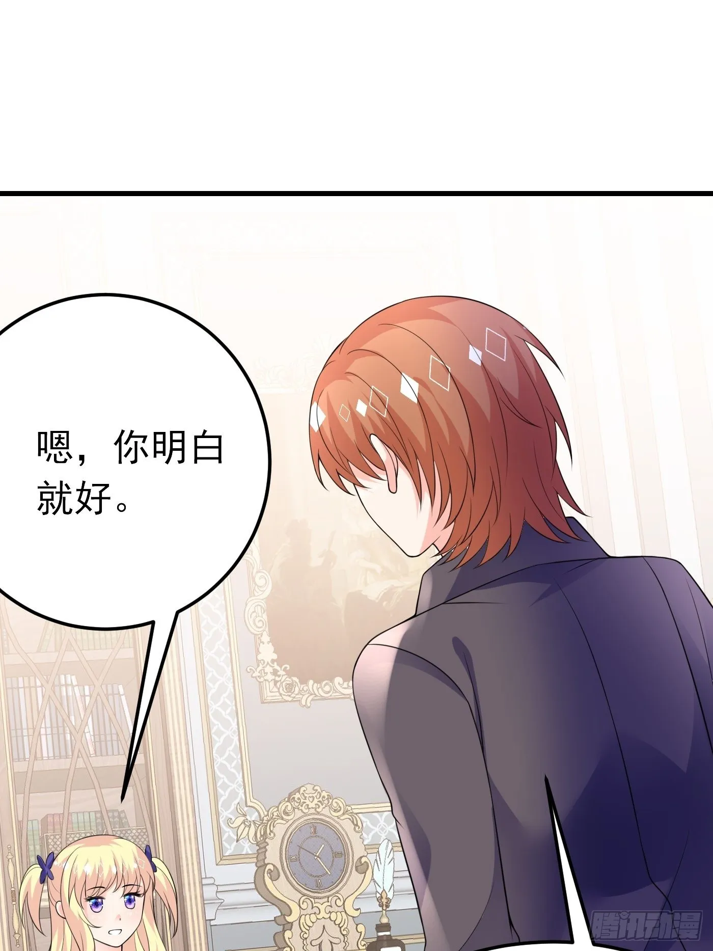 72话 小王子的回忆 第15页