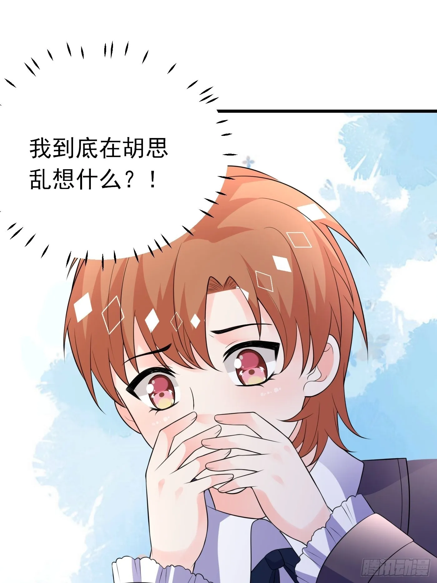72话 小王子的回忆 第22页