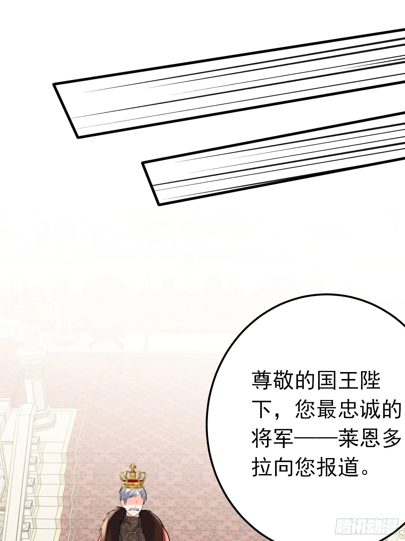 72话 小王子的回忆 第24页