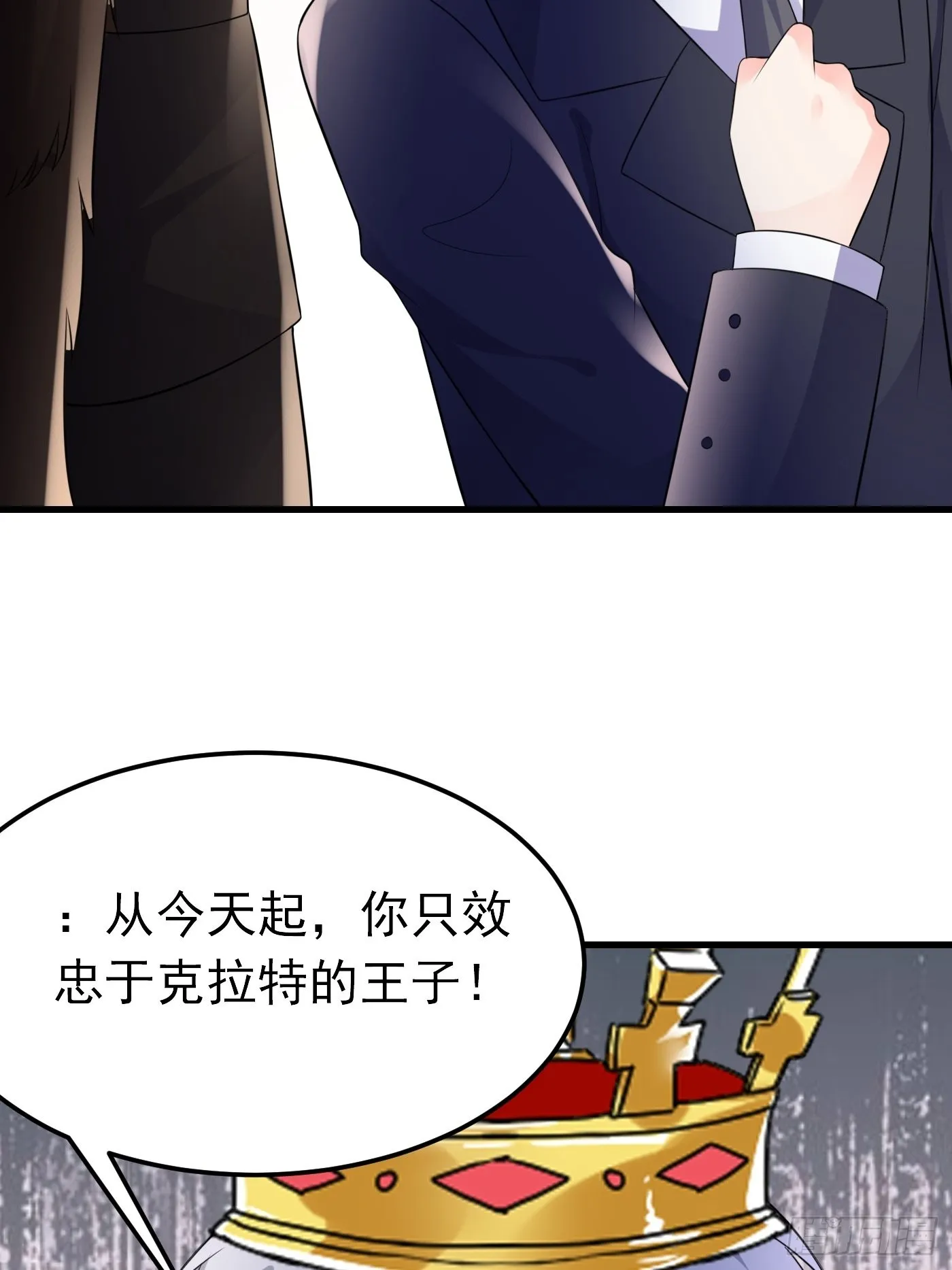 72话 小王子的回忆 第27页