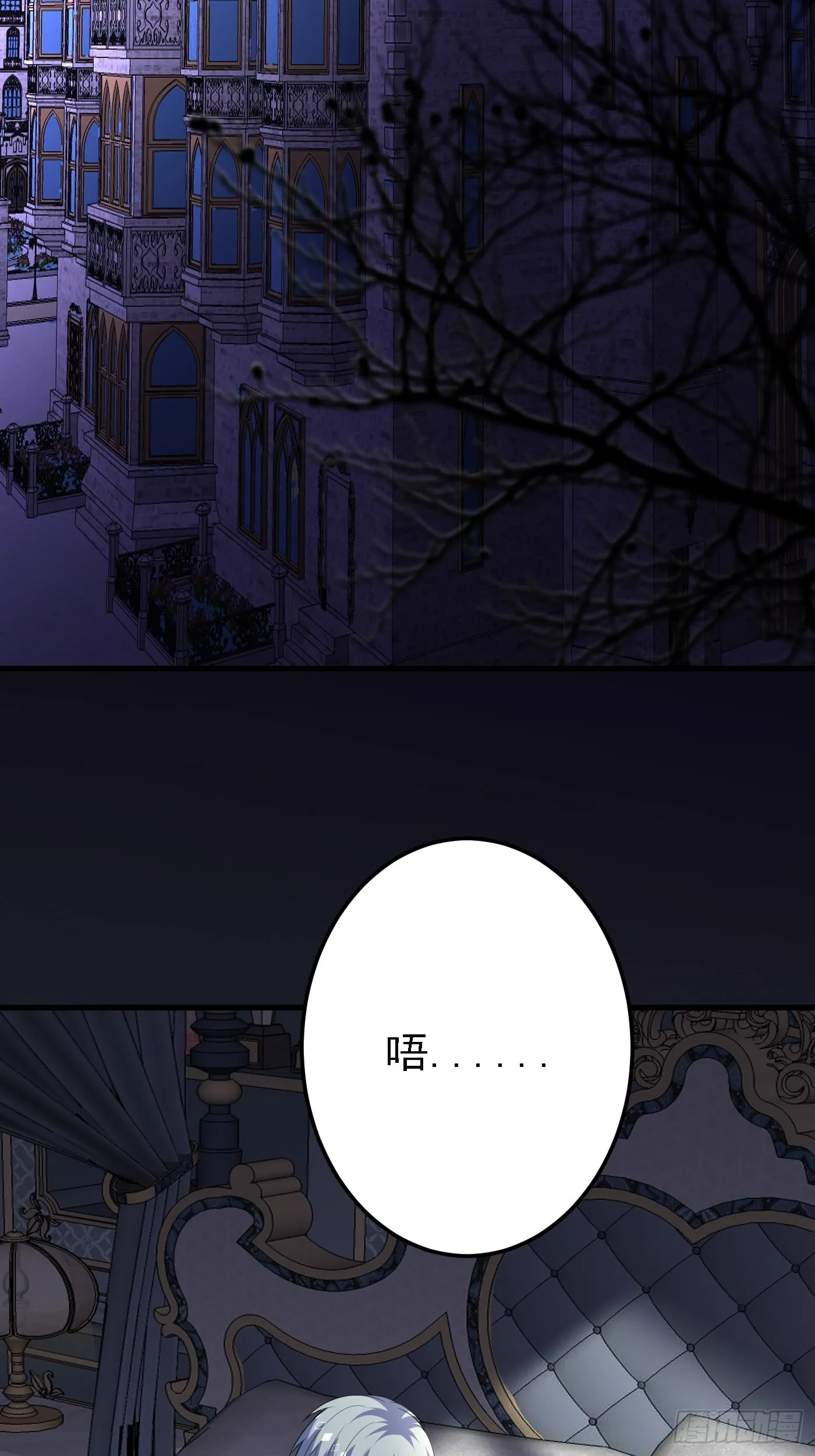 71话 竟然是黑烬咒！ 第4页