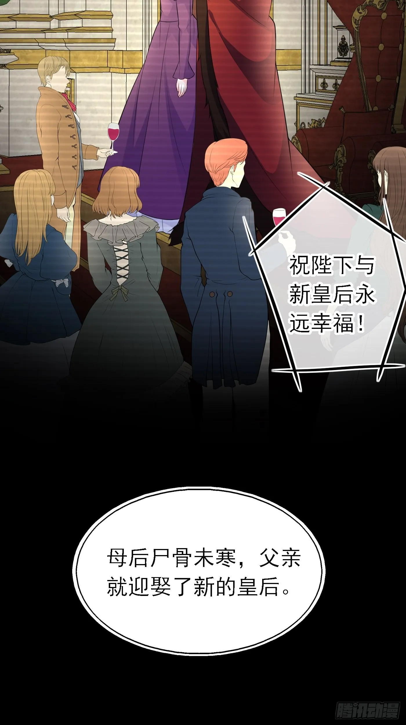 71话 竟然是黑烬咒！ 第8页