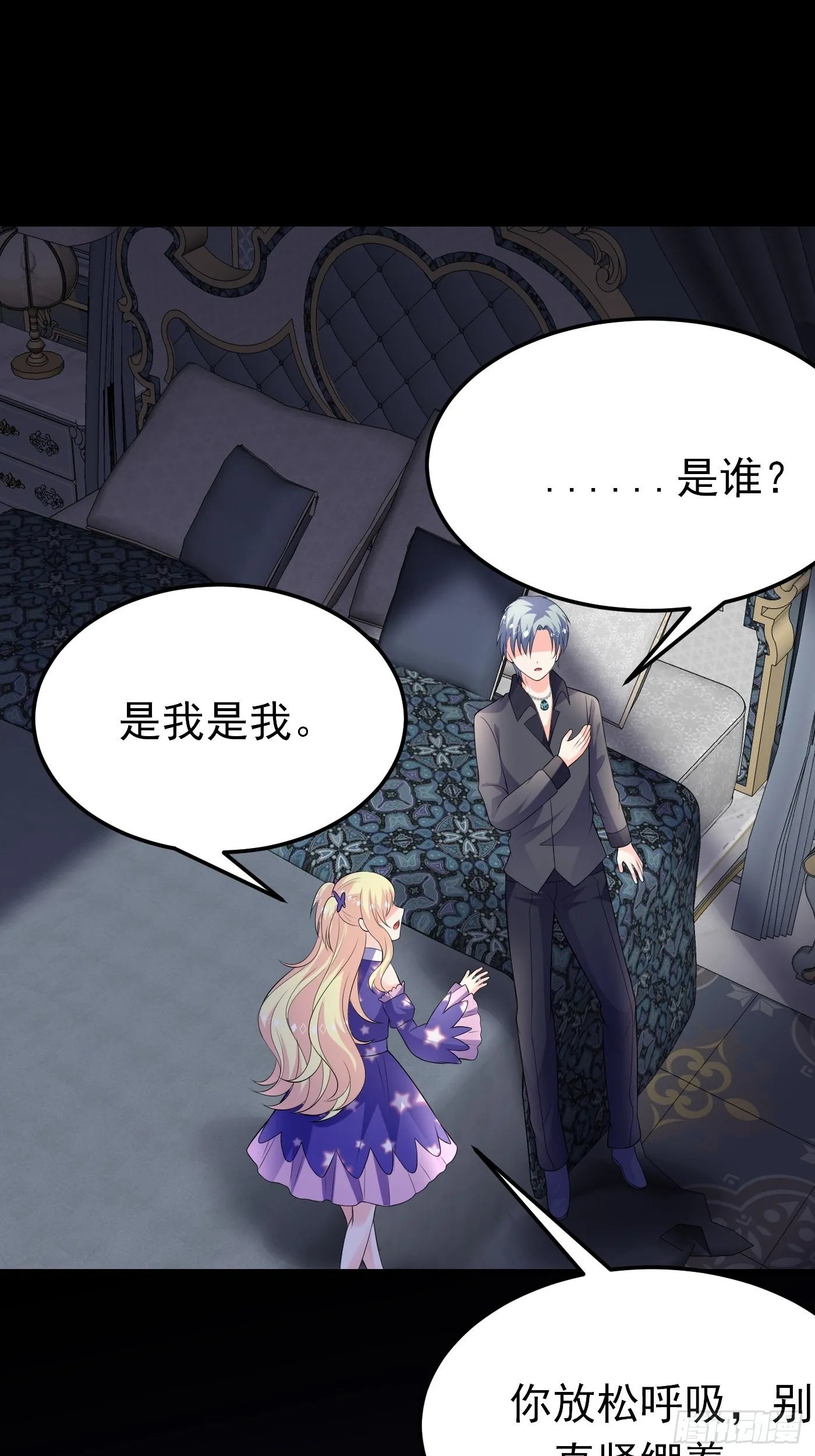 71话 竟然是黑烬咒！ 第15页