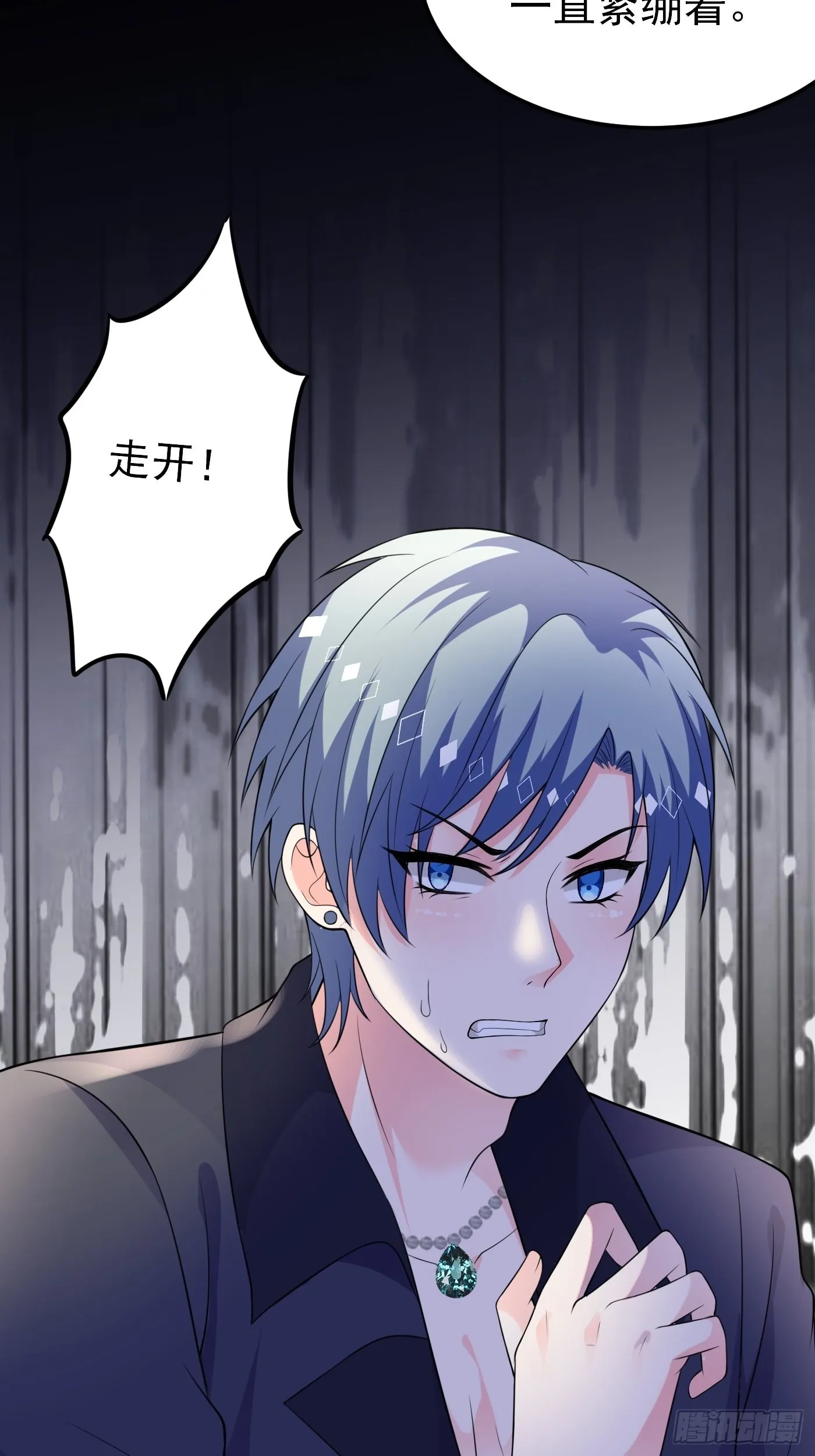 71话 竟然是黑烬咒！ 第16页