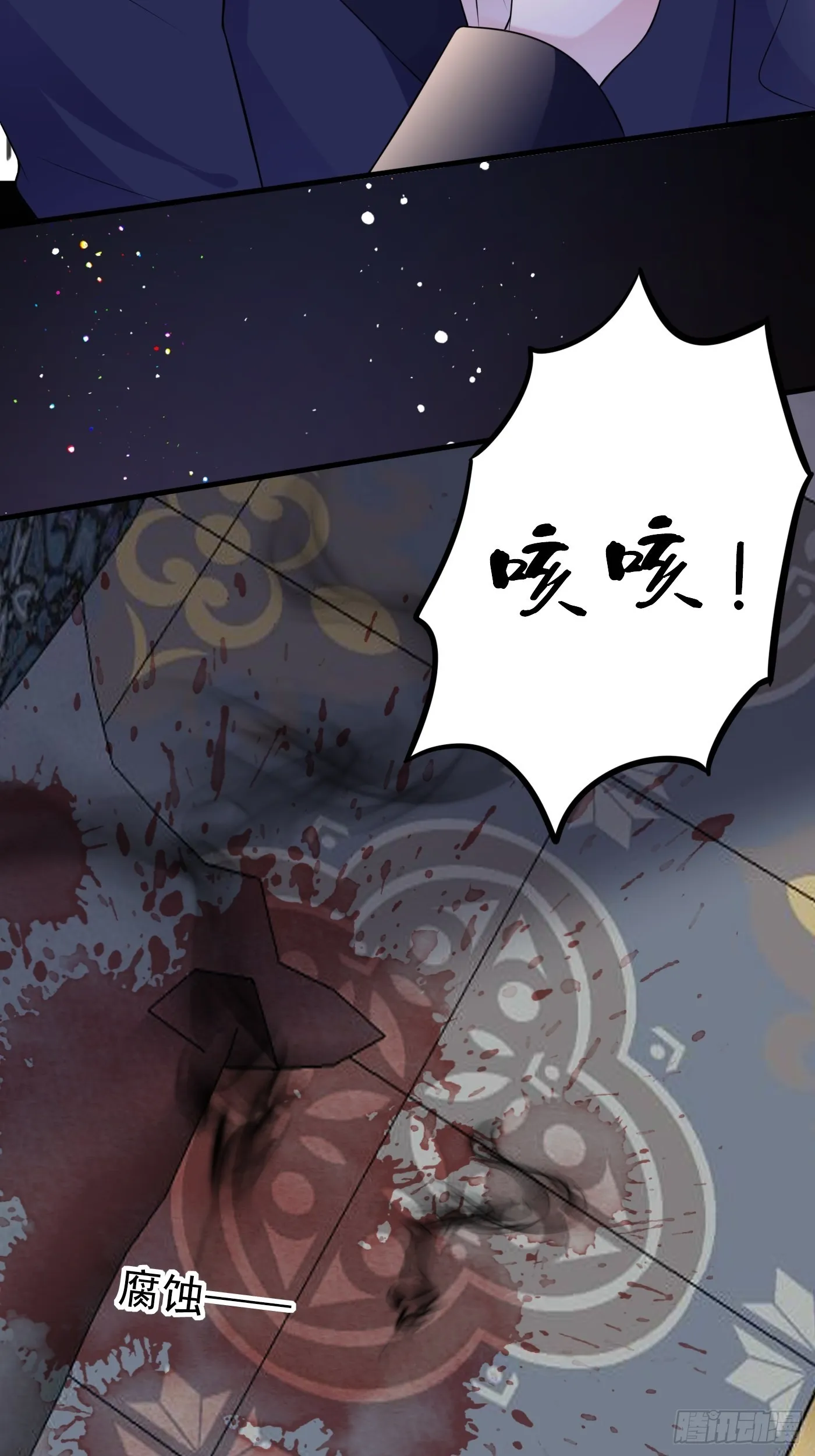 71话 竟然是黑烬咒！ 第17页