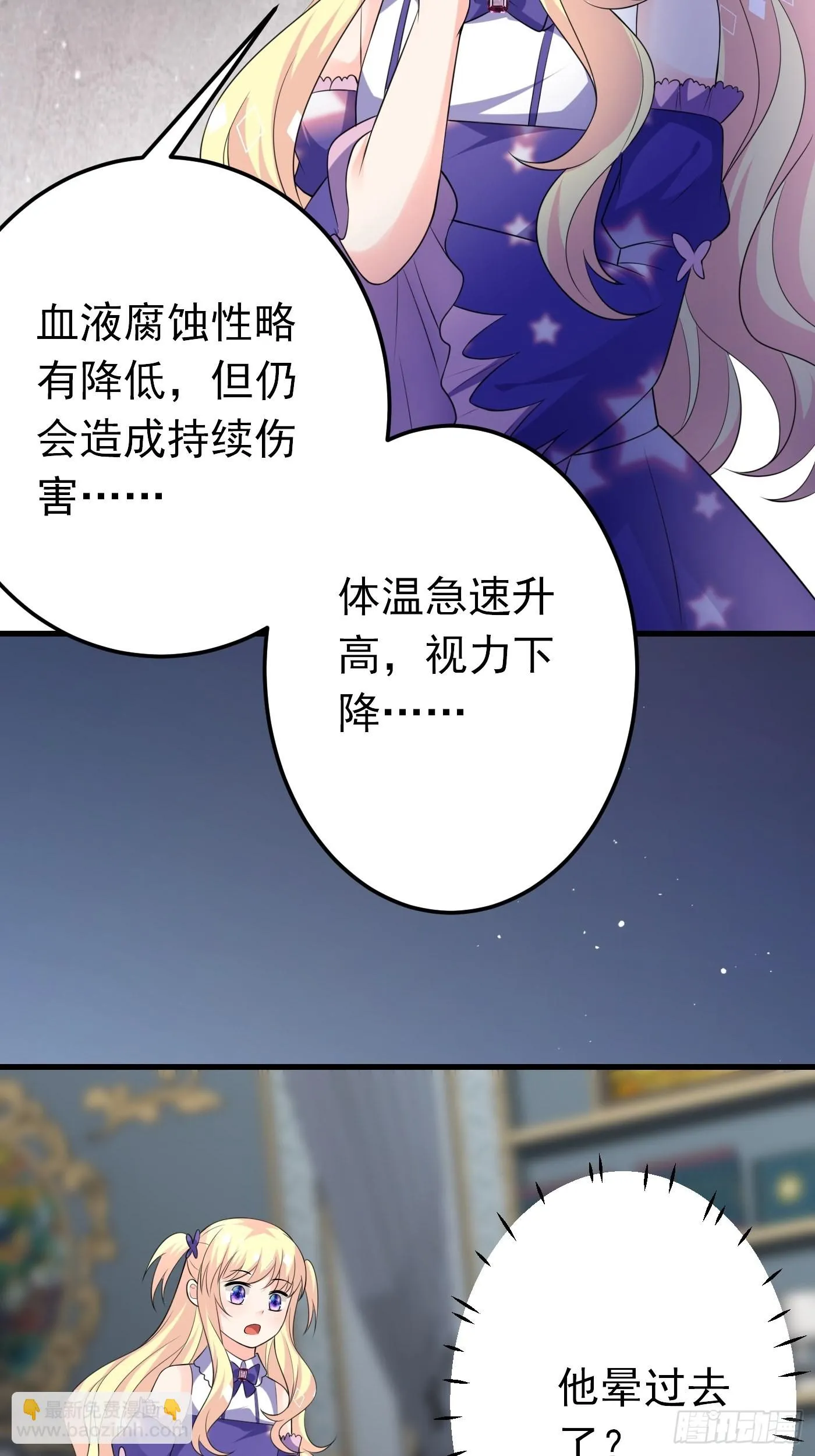 71话 竟然是黑烬咒！ 第19页