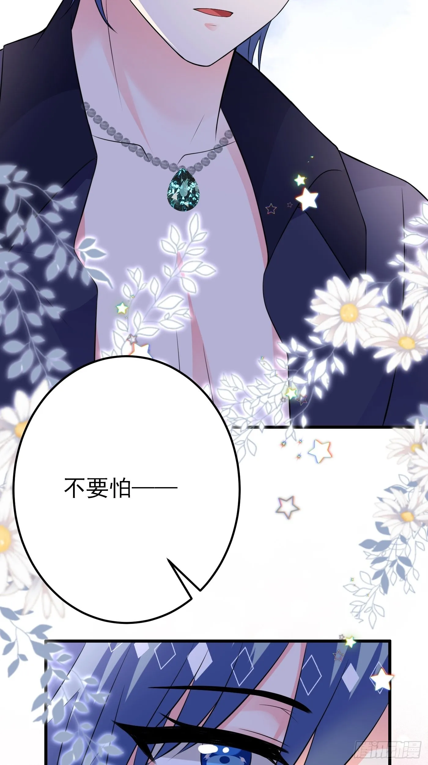 71话 竟然是黑烬咒！ 第24页