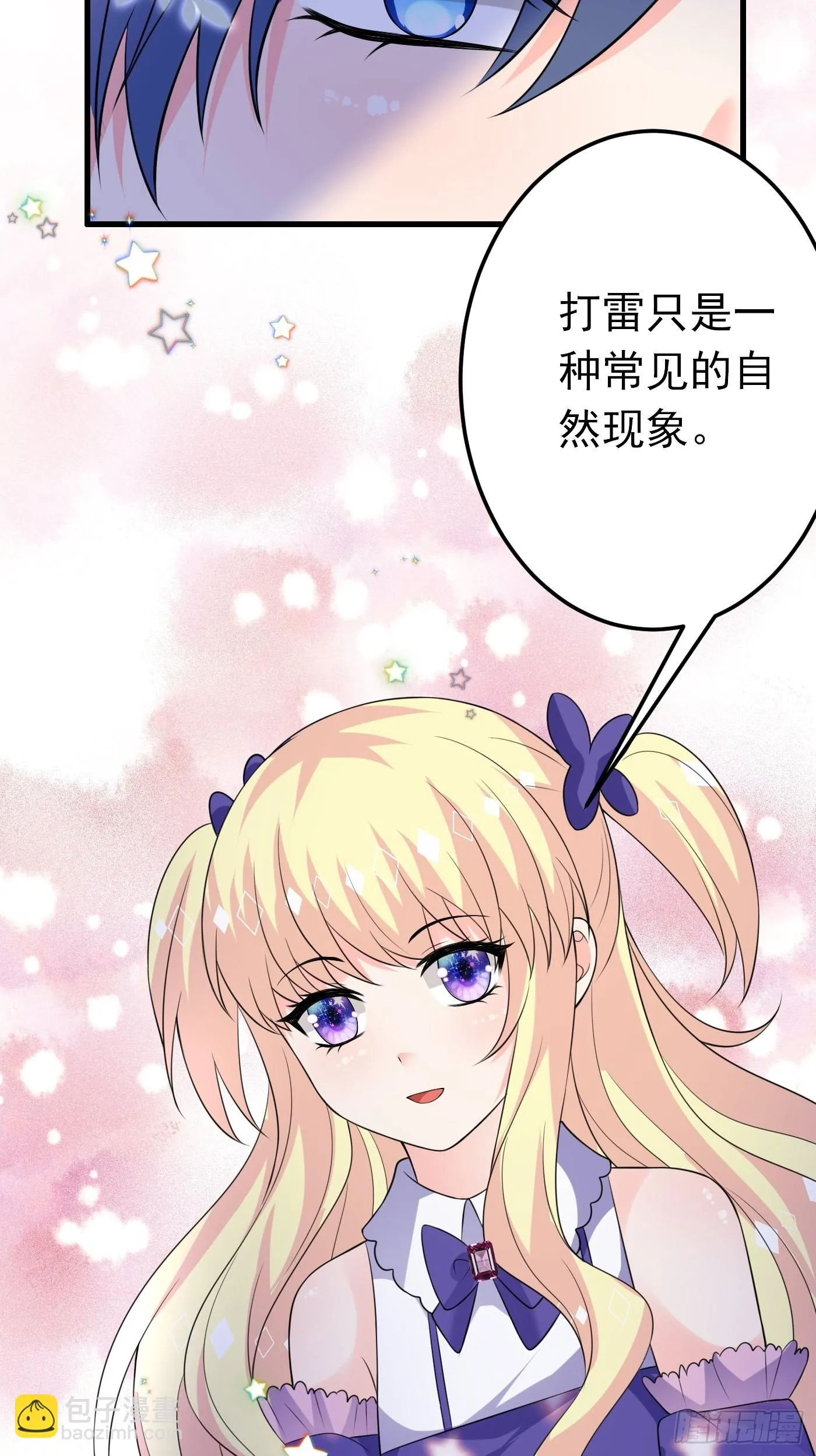 71话 竟然是黑烬咒！ 第25页