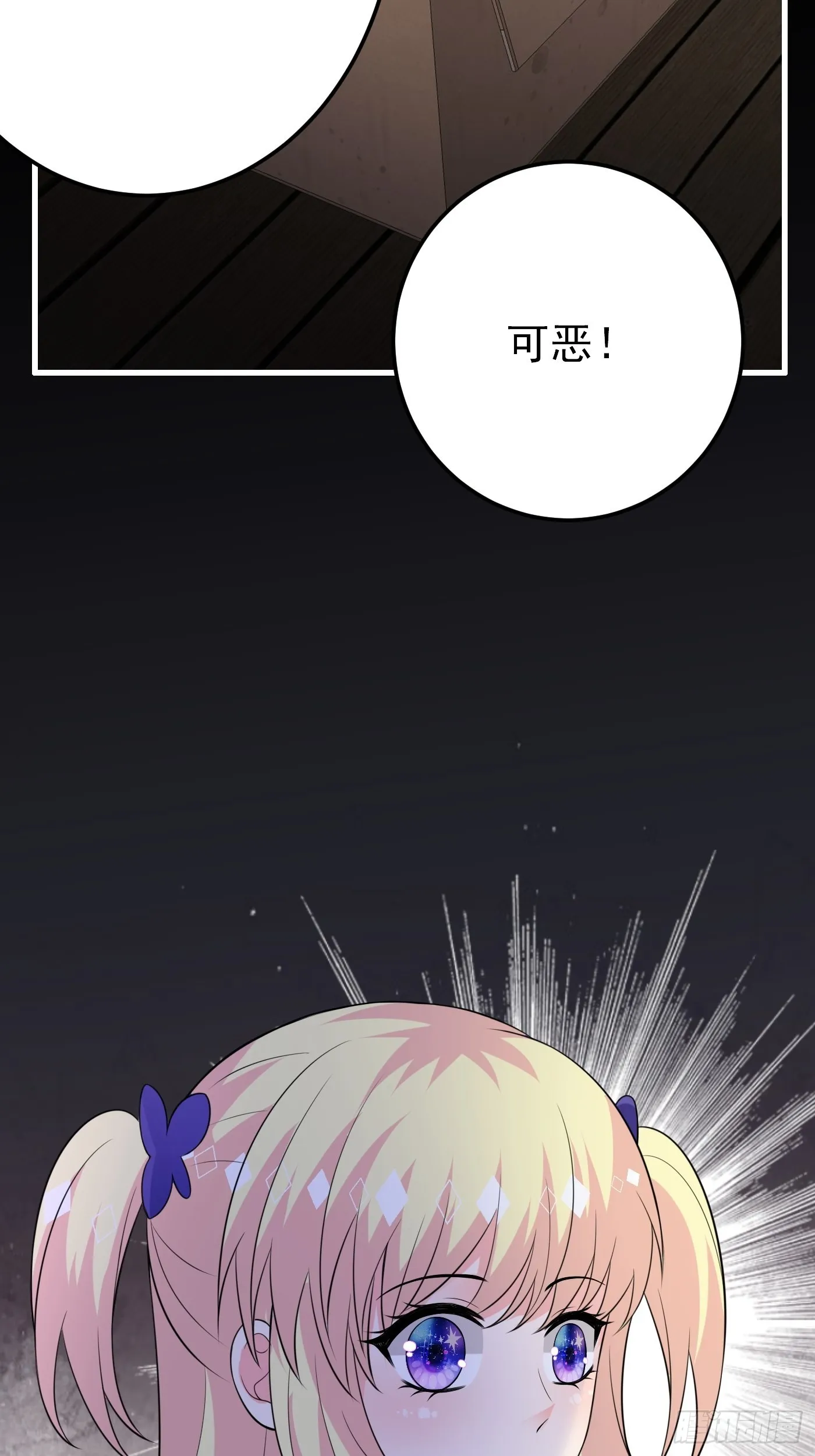 71话 竟然是黑烬咒！ 第37页