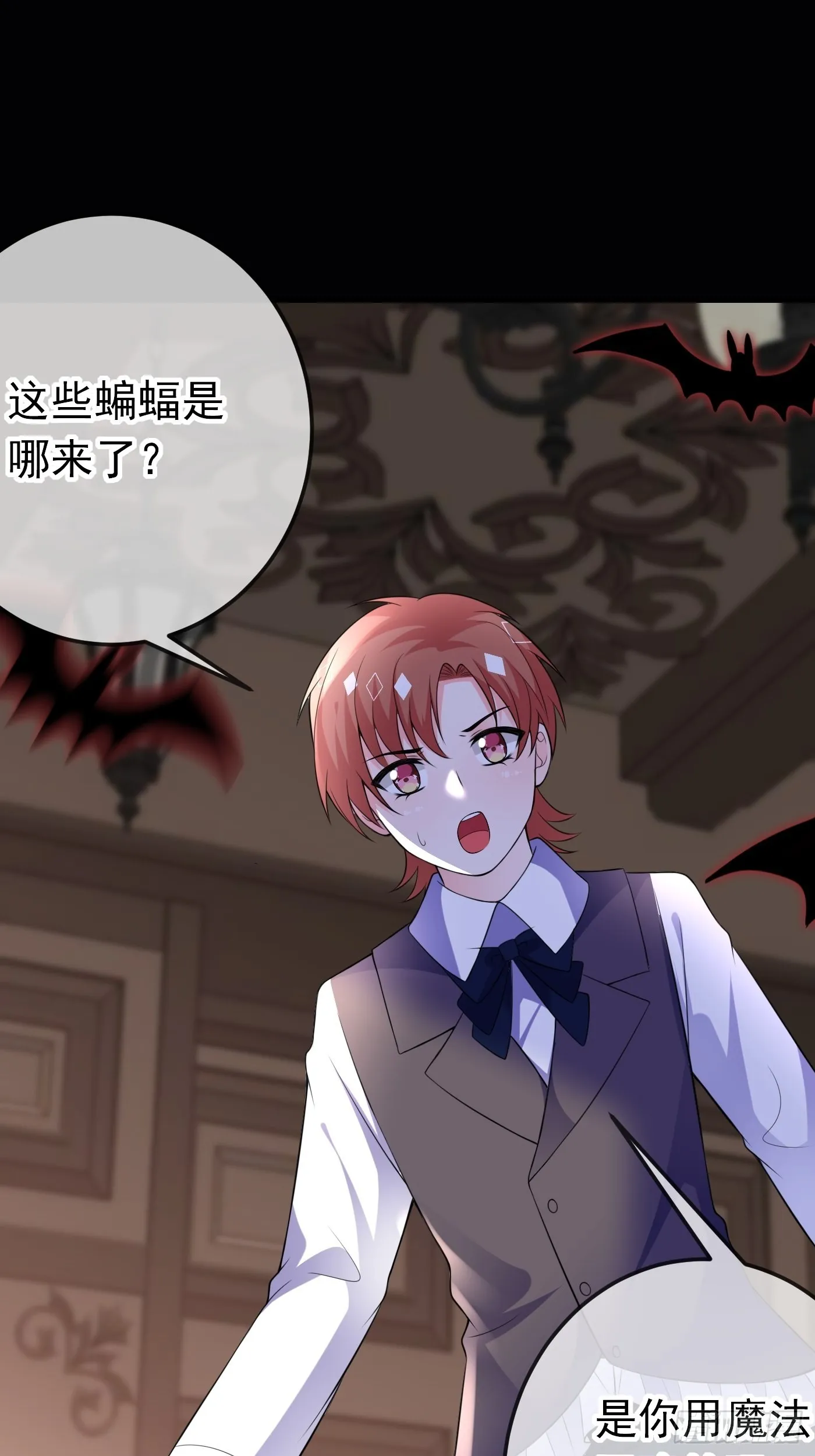 70话 禁地中的黑魔法 第3页