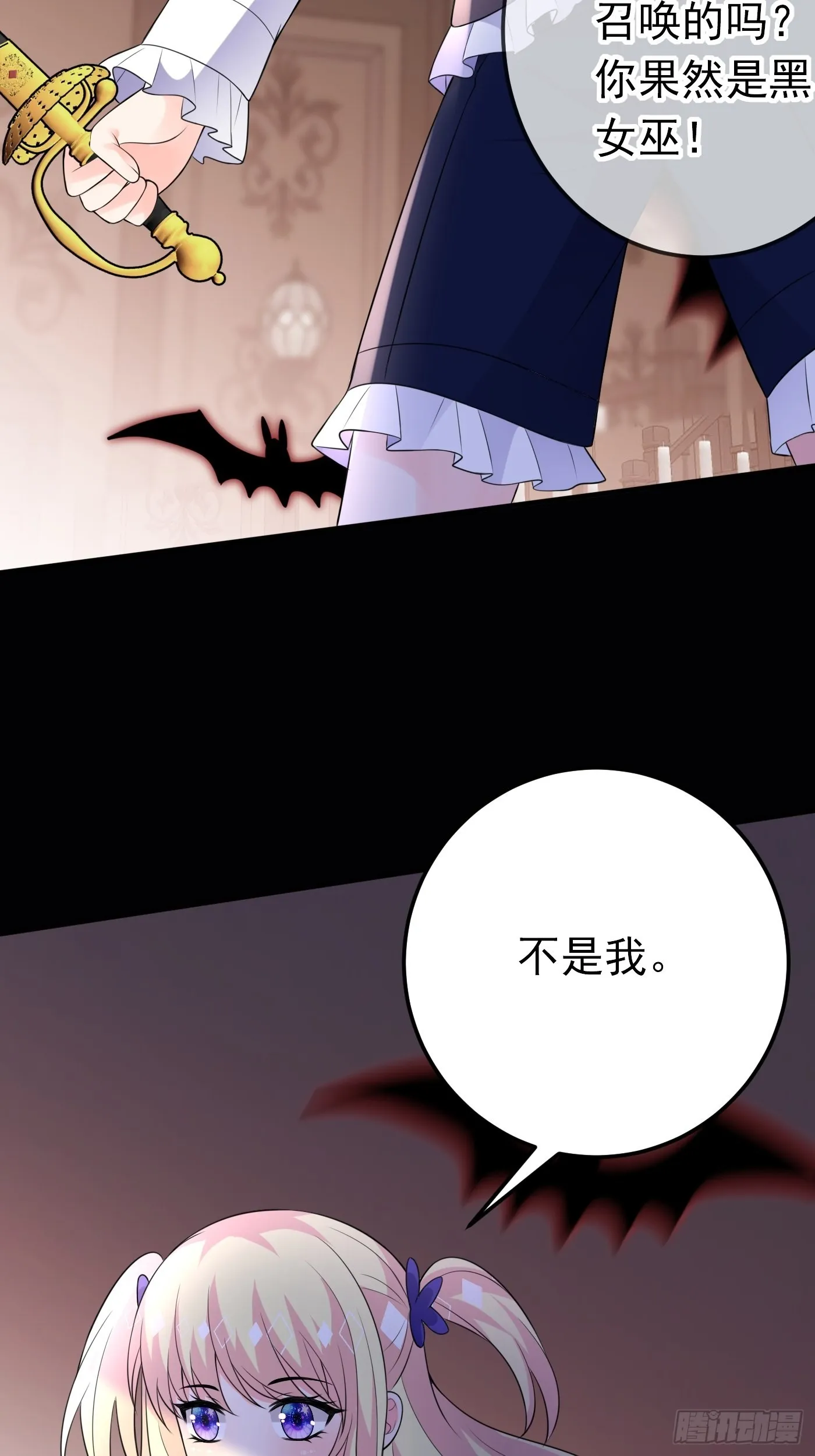 70话 禁地中的黑魔法 第4页