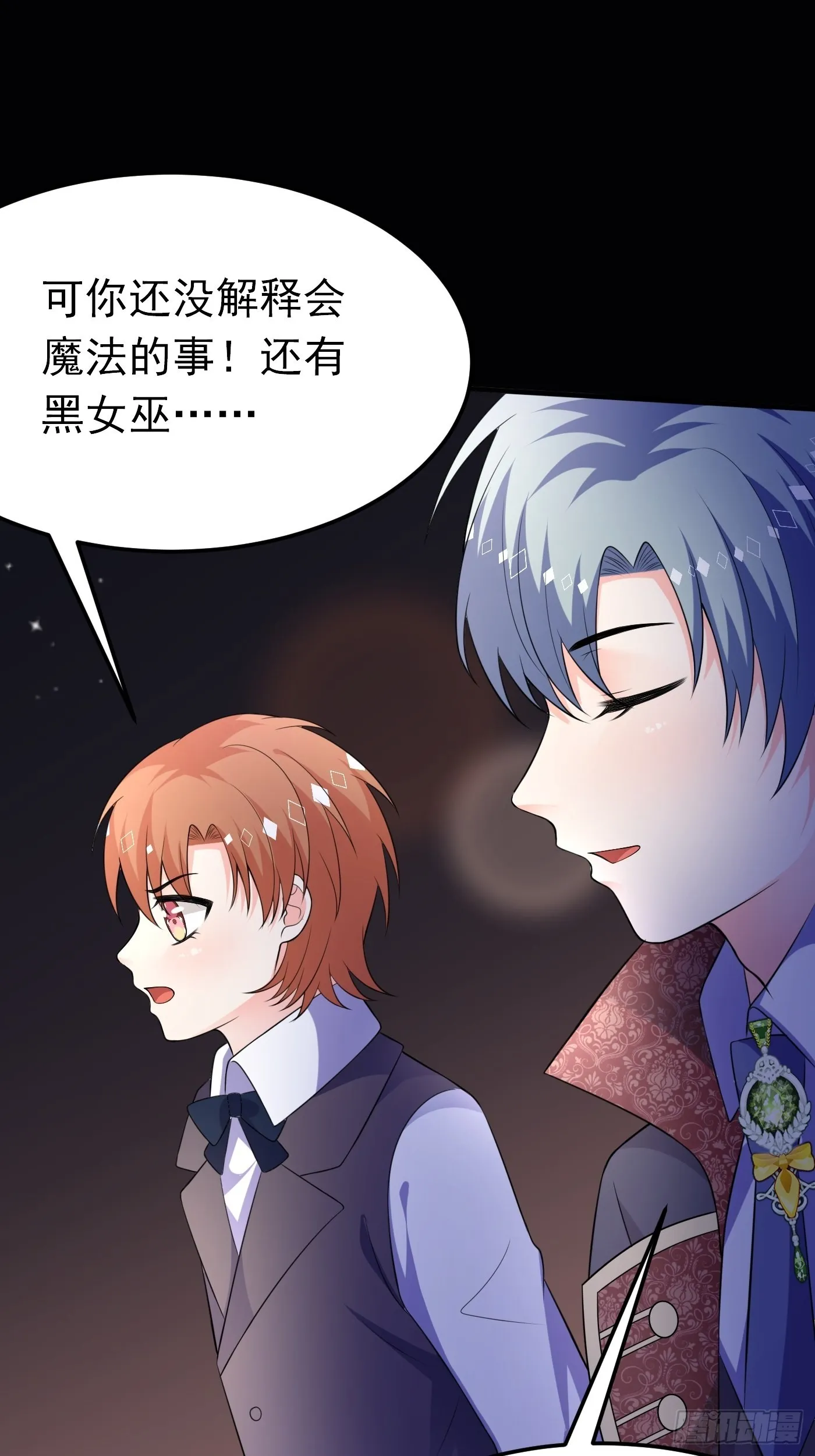 70话 禁地中的黑魔法 第24页
