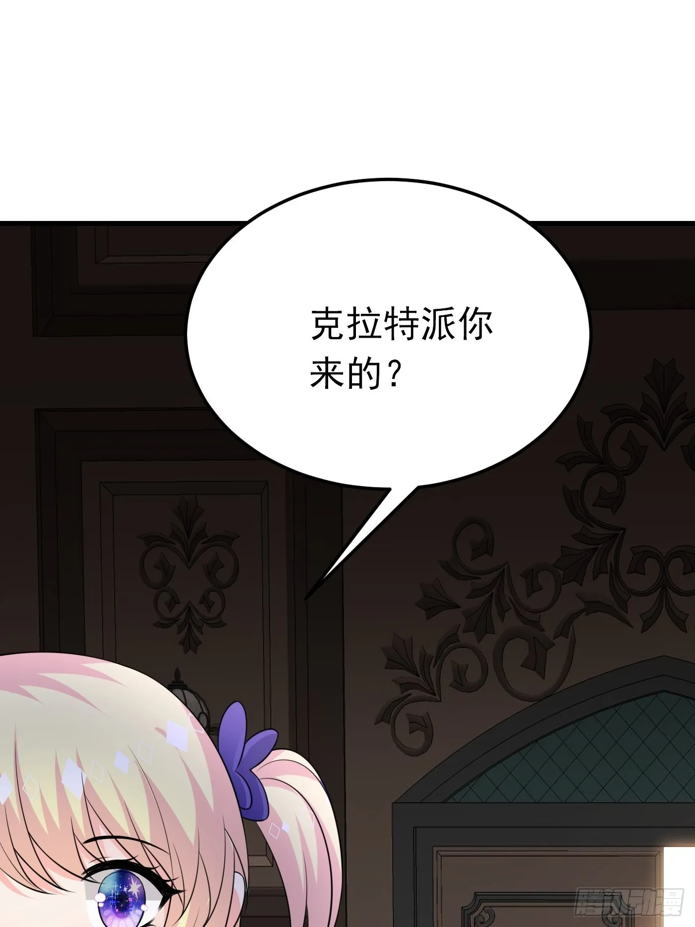 70话 禁地中的黑魔法 第27页