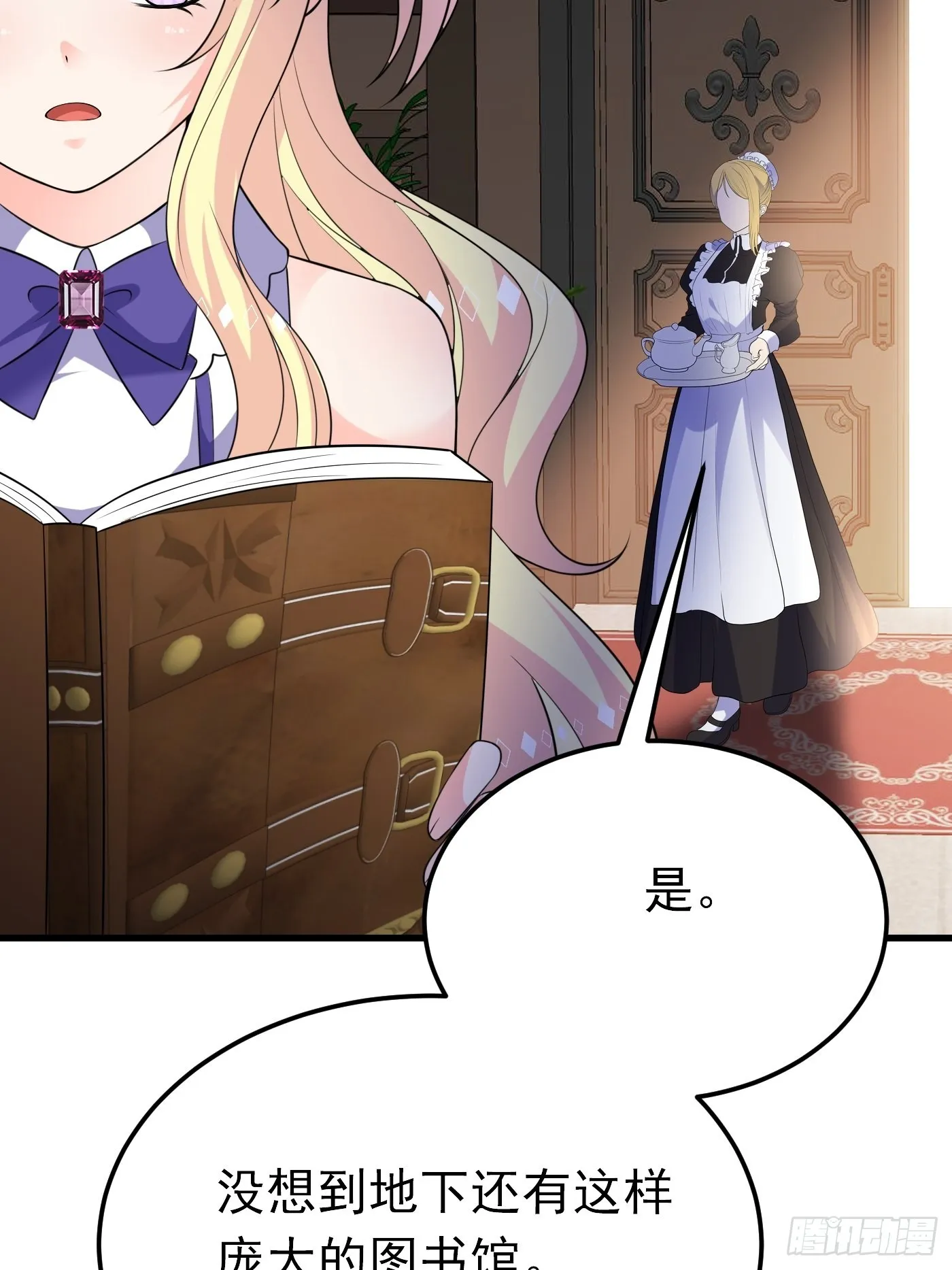 70话 禁地中的黑魔法 第28页