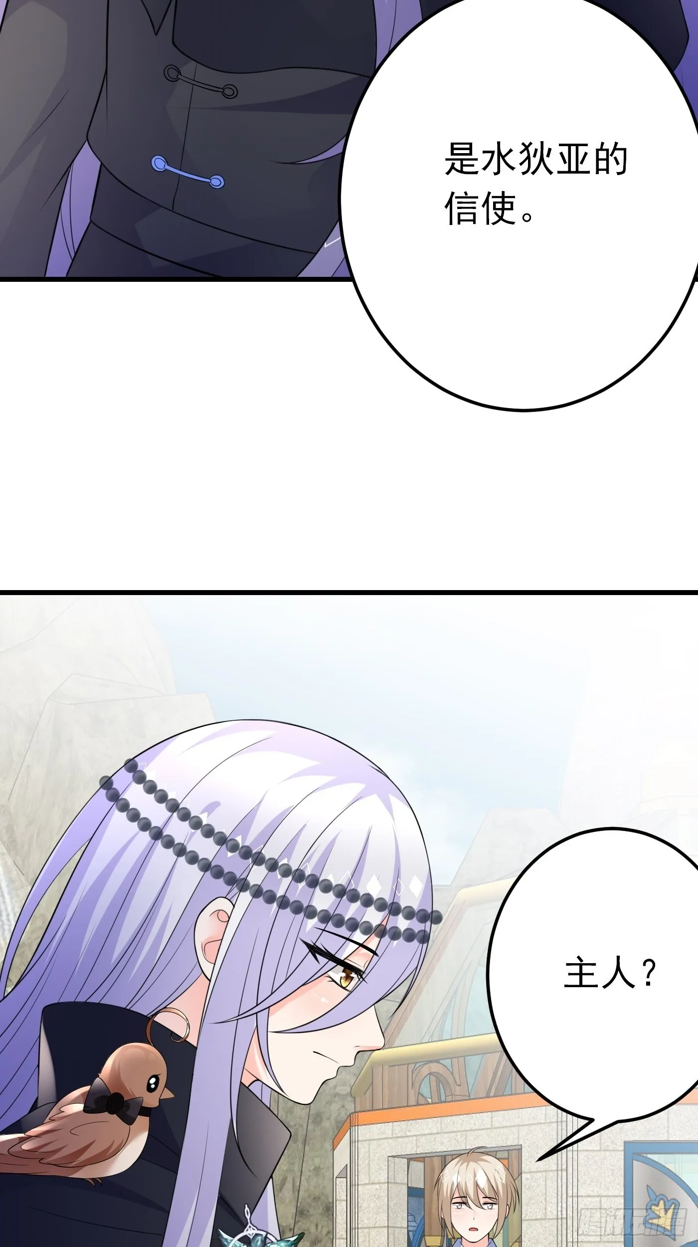 70话 禁地中的黑魔法 第36页
