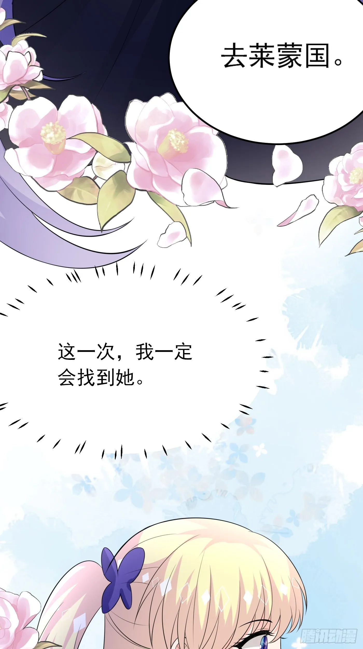 70话 禁地中的黑魔法 第39页
