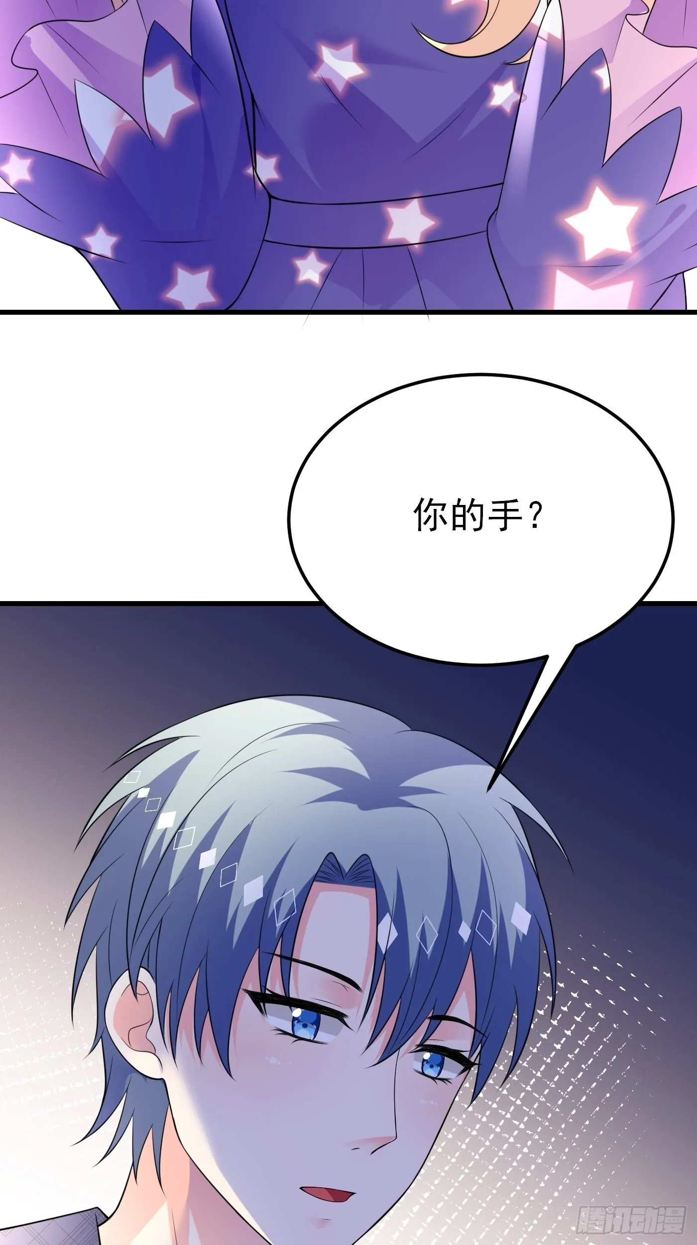 69话 开启禁地 第6页