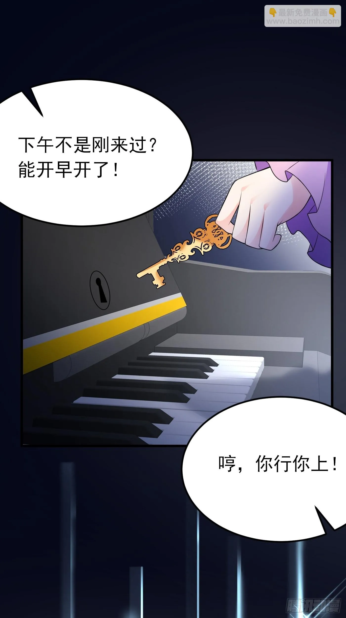 69话 开启禁地 第16页