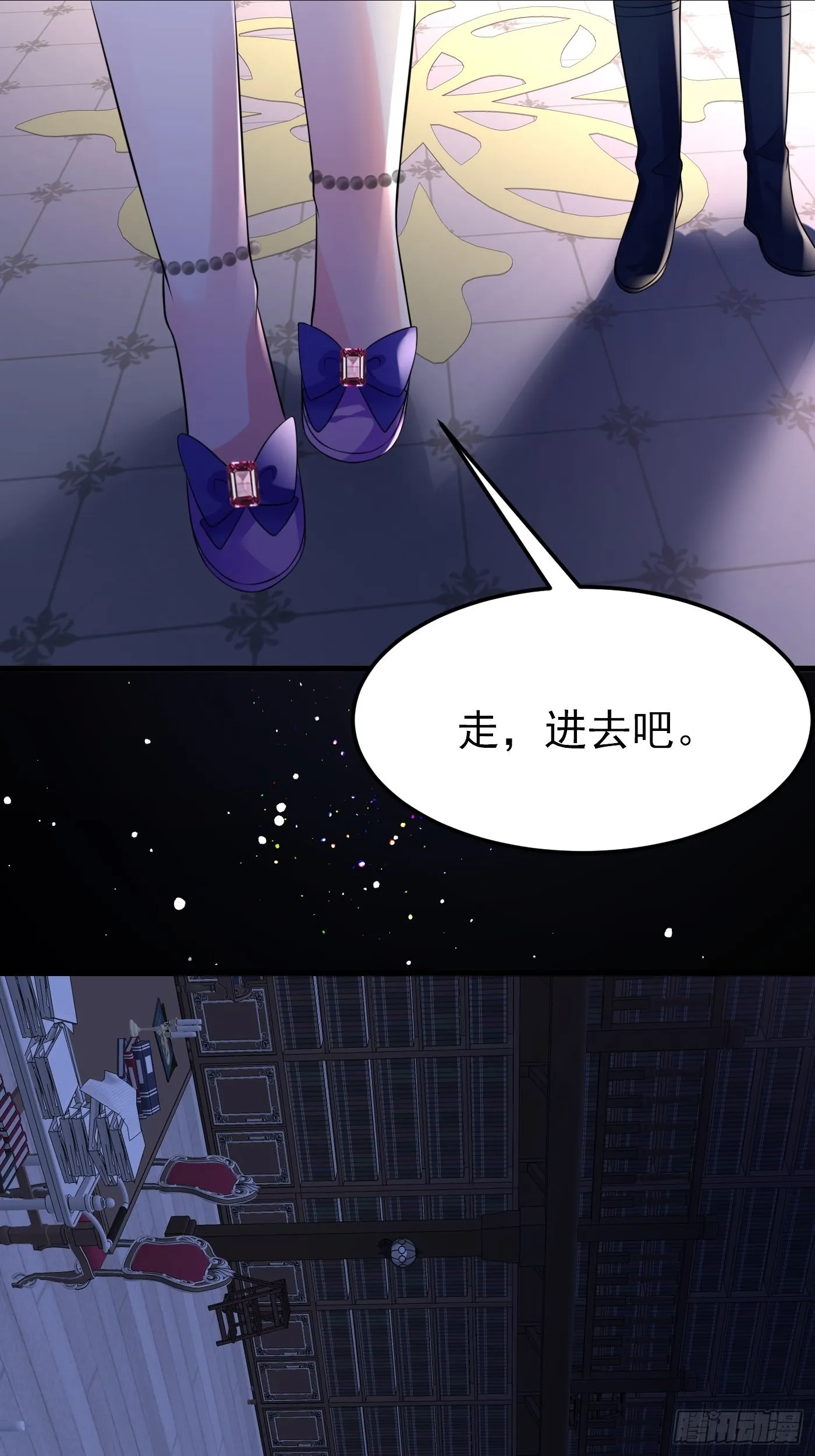 69话 开启禁地 第33页