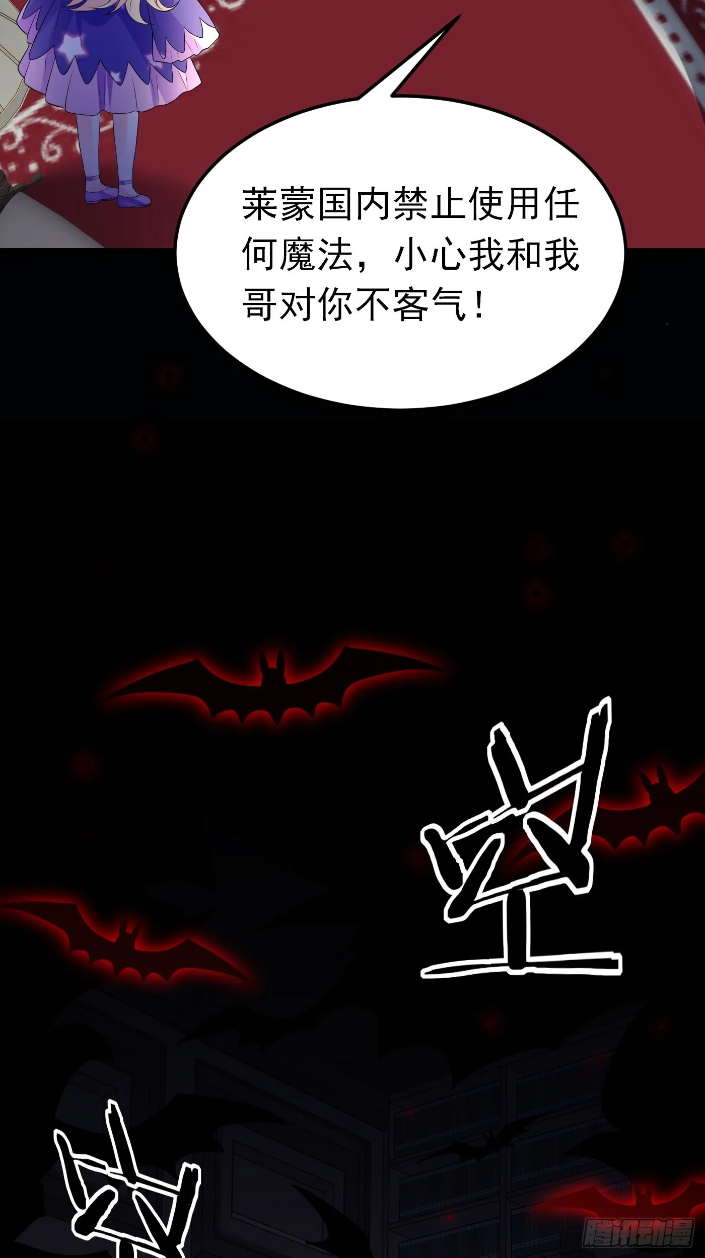 69话 开启禁地 第39页