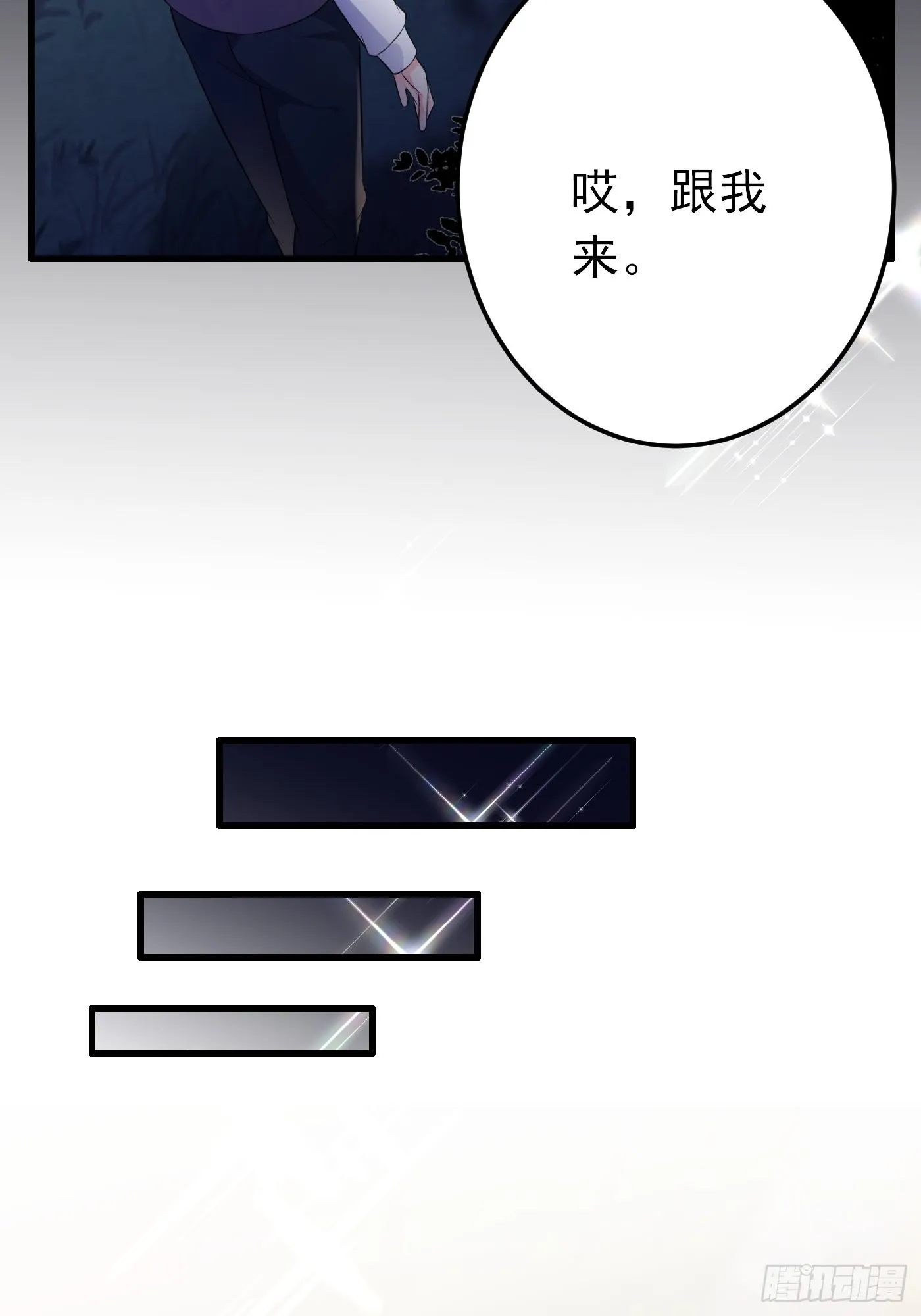68话 三言两语就把哥哥卖掉 第8页