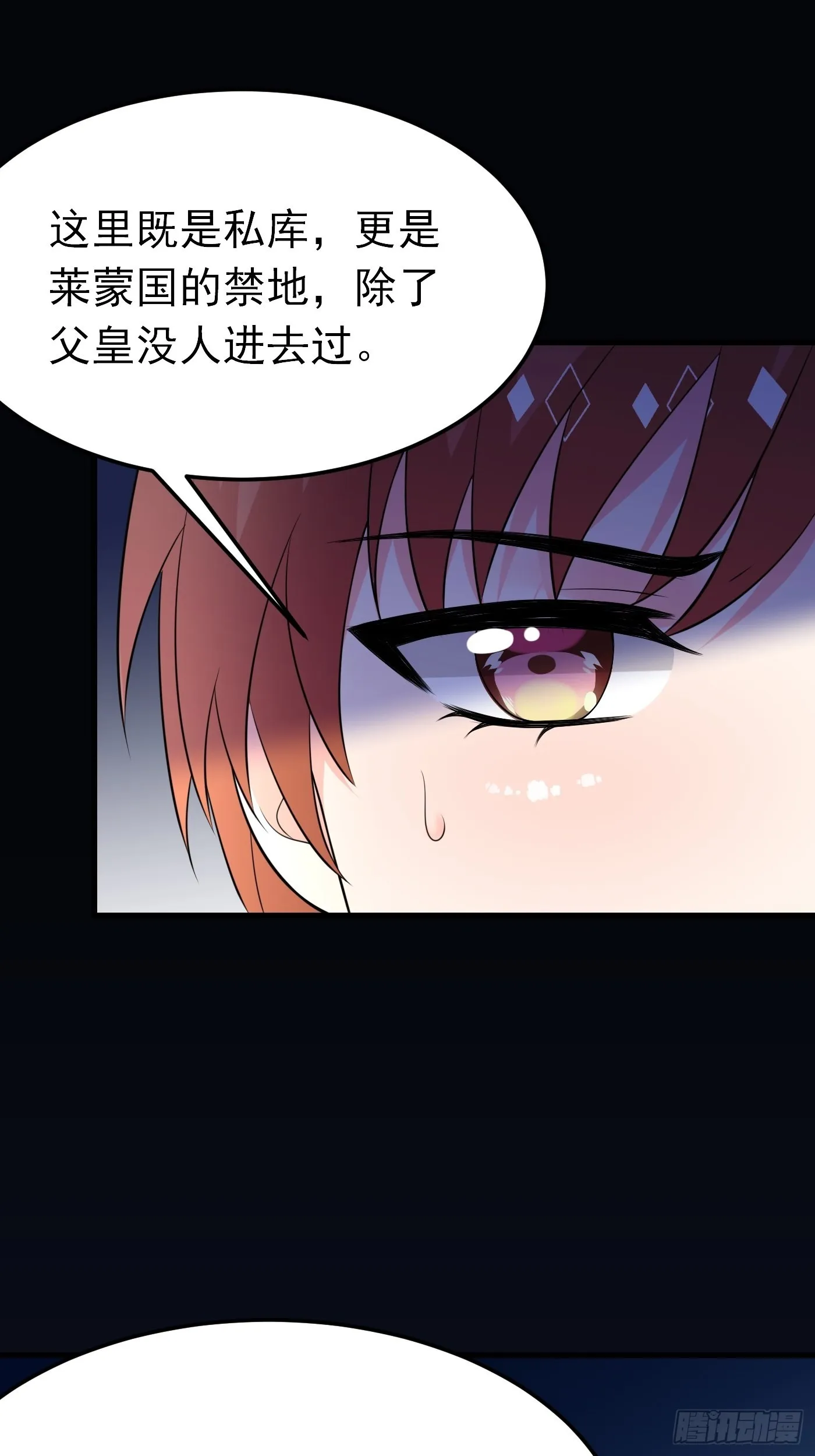 68话 三言两语就把哥哥卖掉 第29页