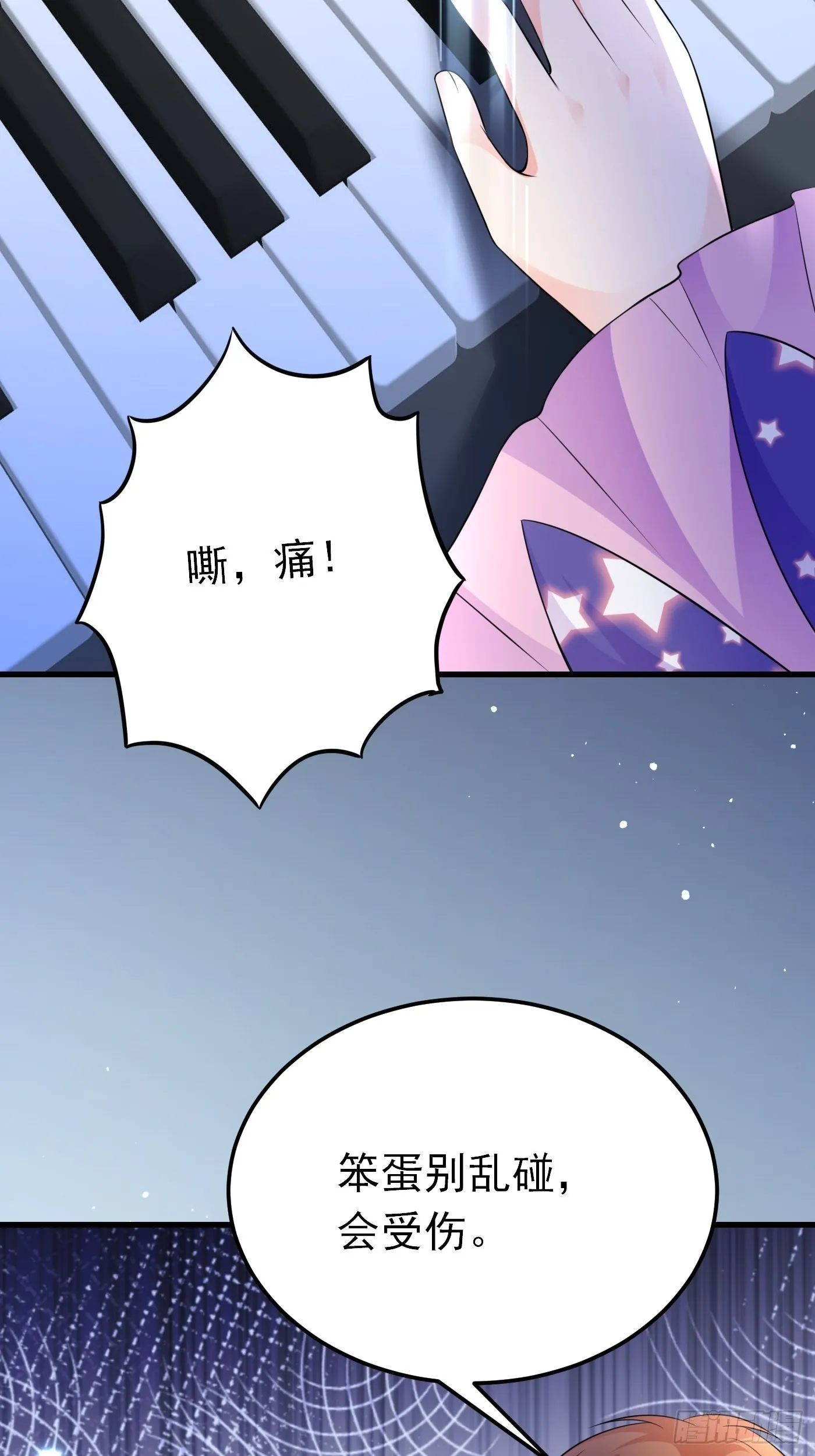 68话 三言两语就把哥哥卖掉 第32页